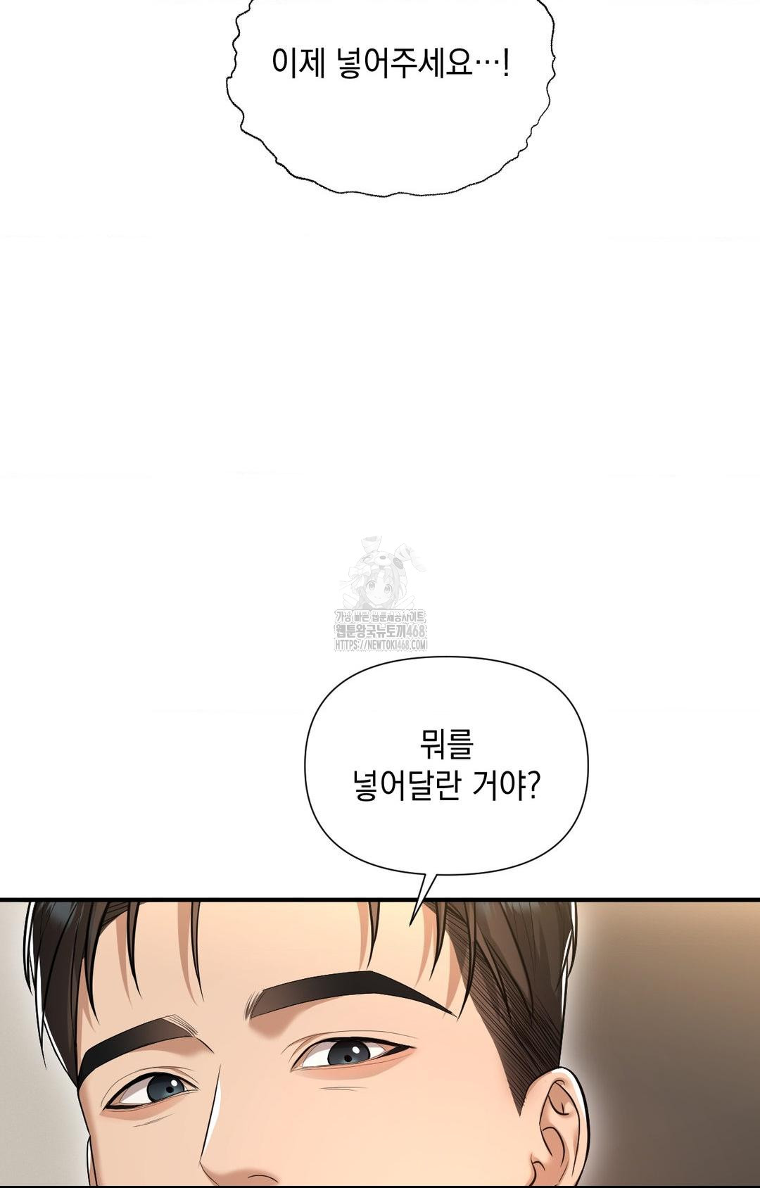 Lets Go For A Shampoo Raw Chapter 4 Page 21