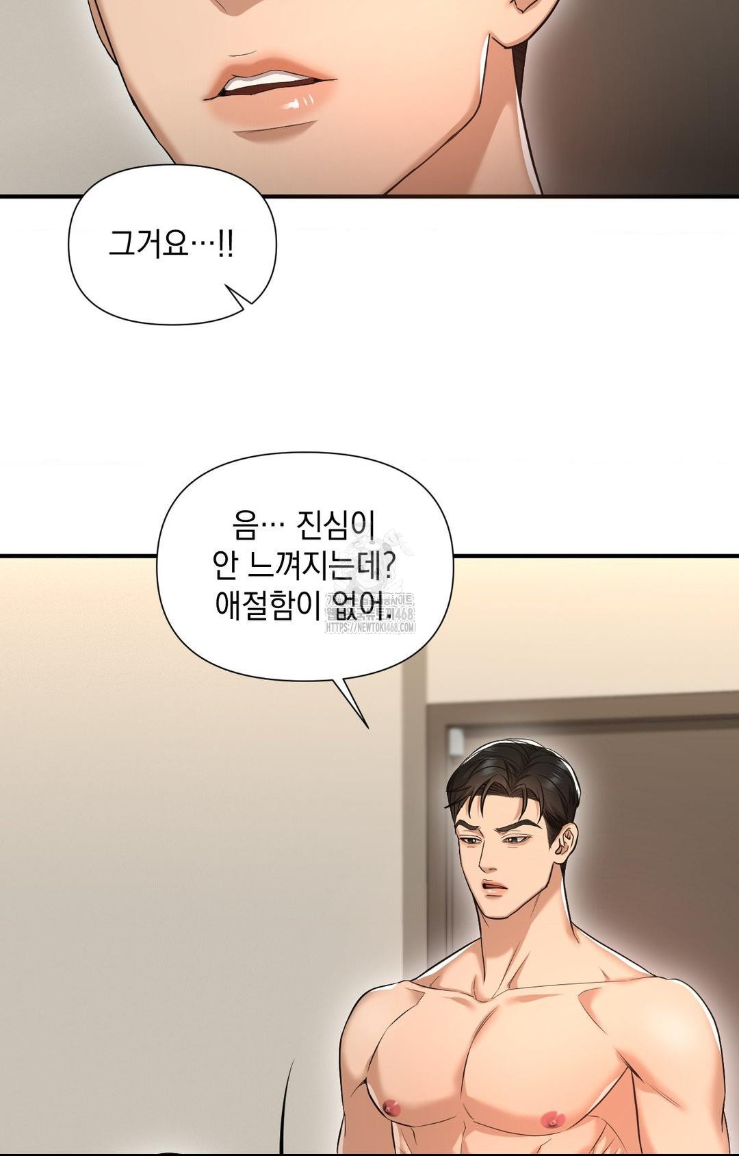 Lets Go For A Shampoo Raw Chapter 4 Page 22