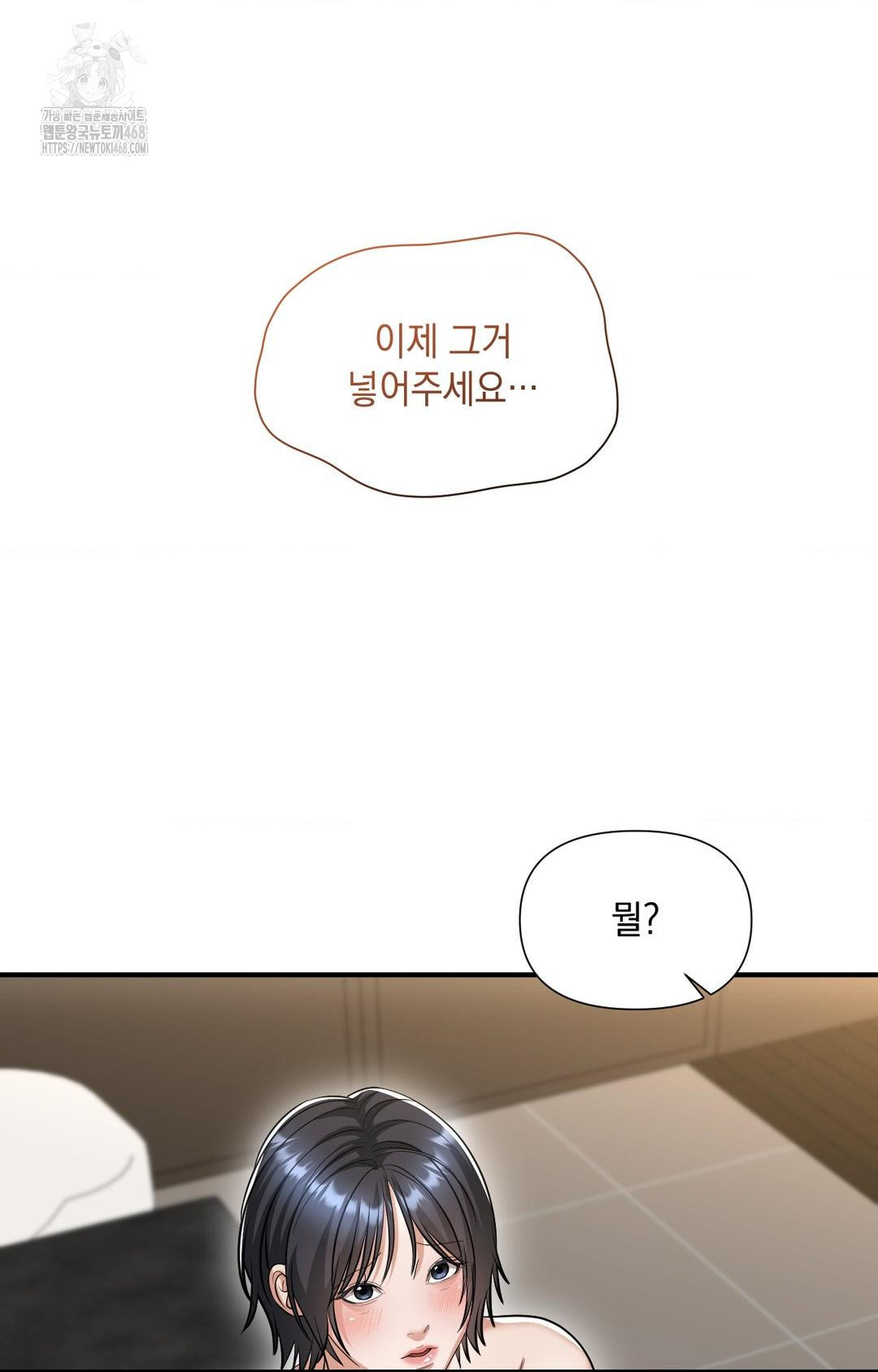 Lets Go For A Shampoo Raw Chapter 4 Page 24