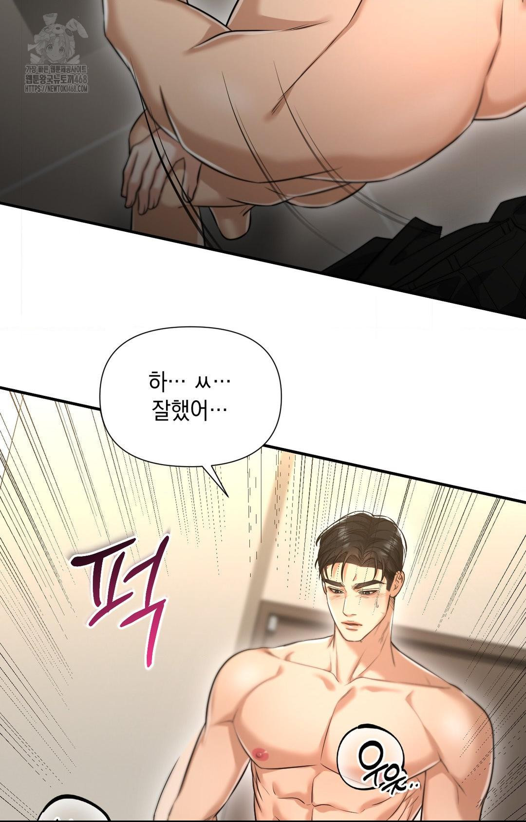 Lets Go For A Shampoo Raw Chapter 4 Page 28