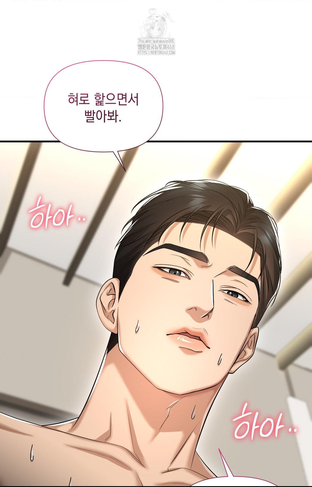 Lets Go For A Shampoo Raw Chapter 4 Page 33