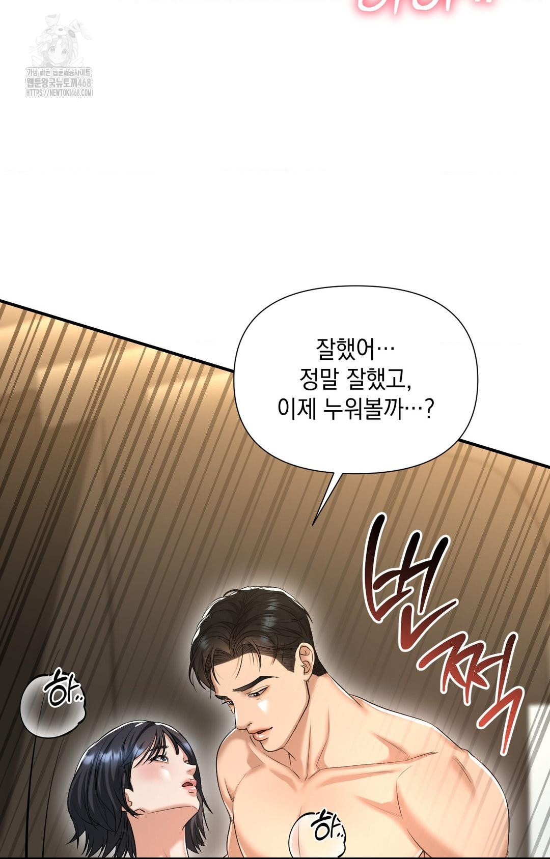 Lets Go For A Shampoo Raw Chapter 4 Page 37