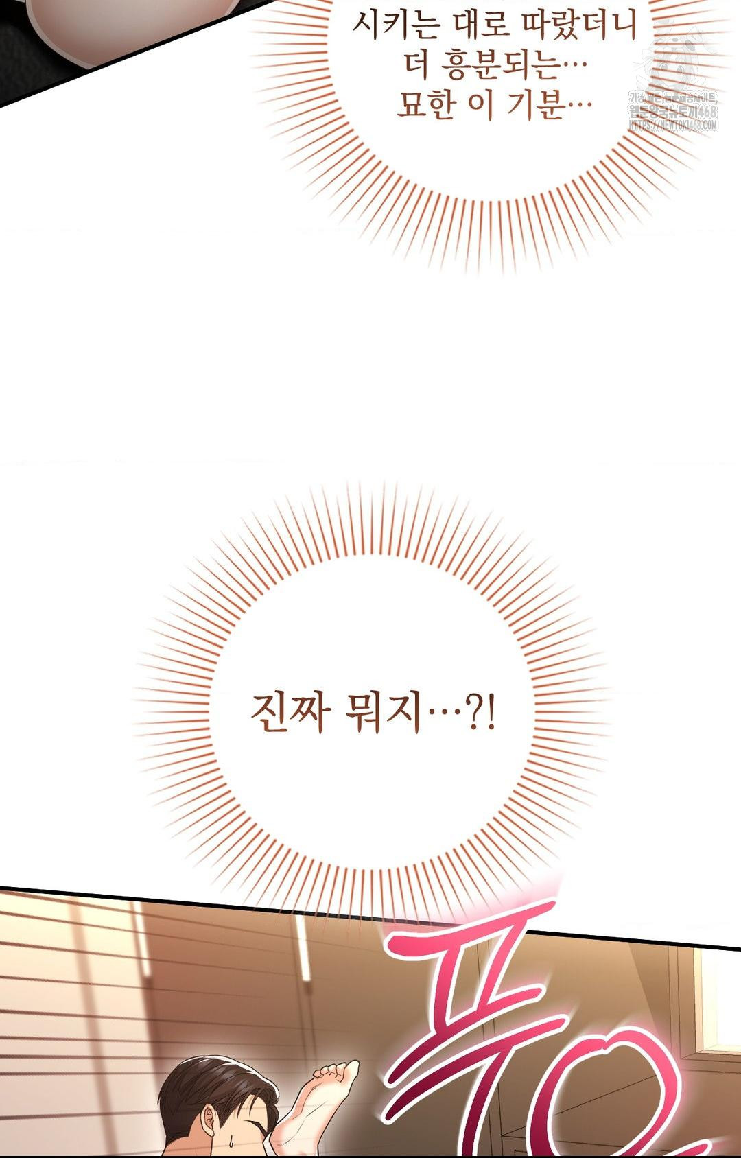 Lets Go For A Shampoo Raw Chapter 4 Page 41