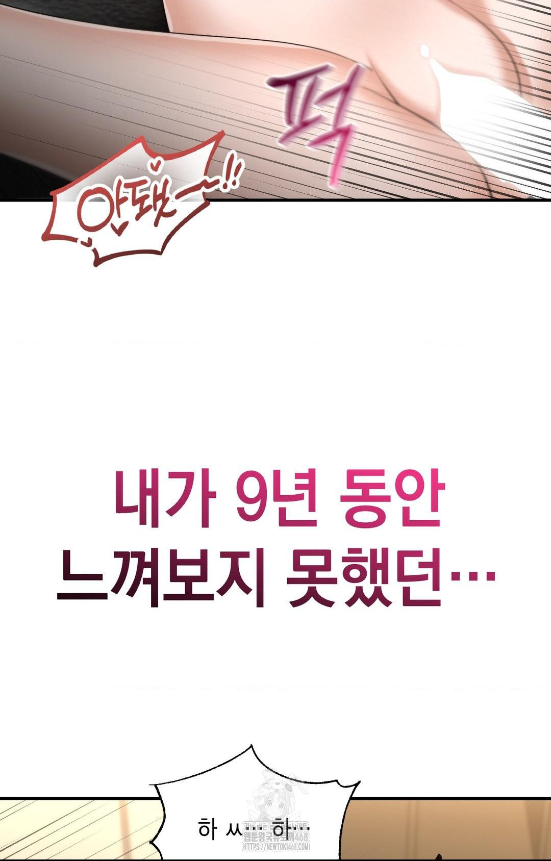 Lets Go For A Shampoo Raw Chapter 4 Page 48