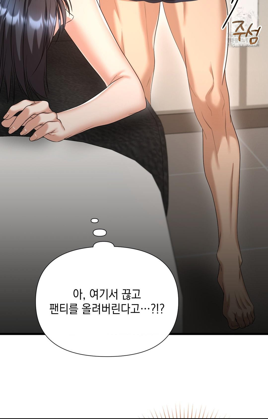 Lets Go For A Shampoo Raw Chapter 4 Page 5