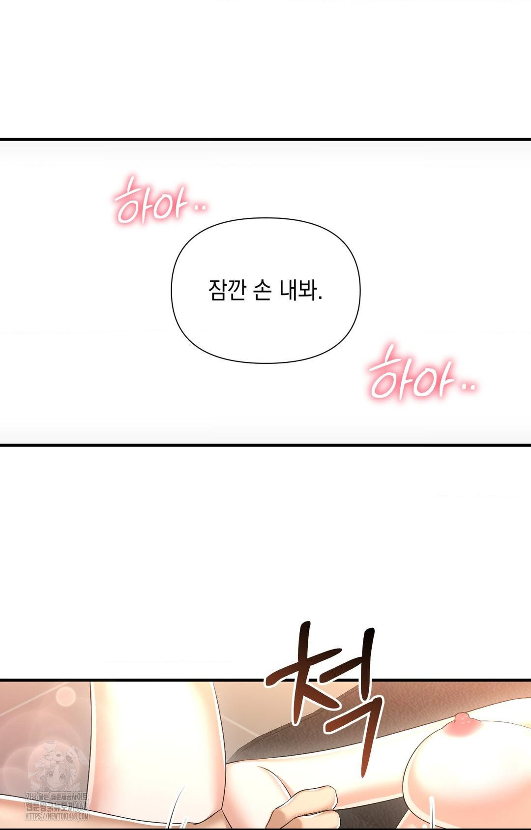 Lets Go For A Shampoo Raw Chapter 4 Page 51