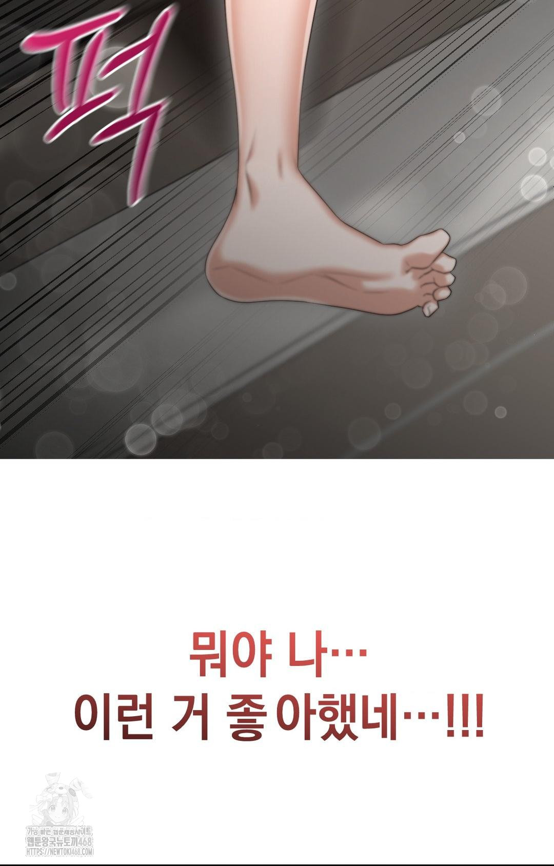 Lets Go For A Shampoo Raw Chapter 4 Page 57