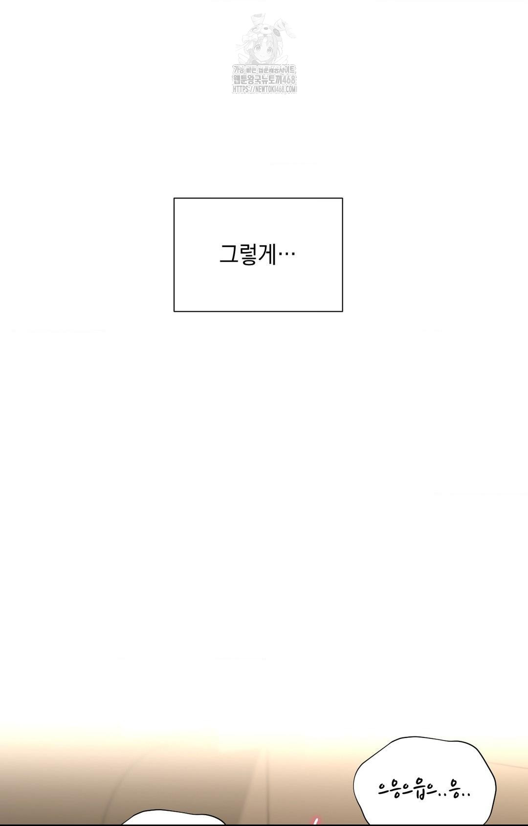 Lets Go For A Shampoo Raw Chapter 4 Page 58