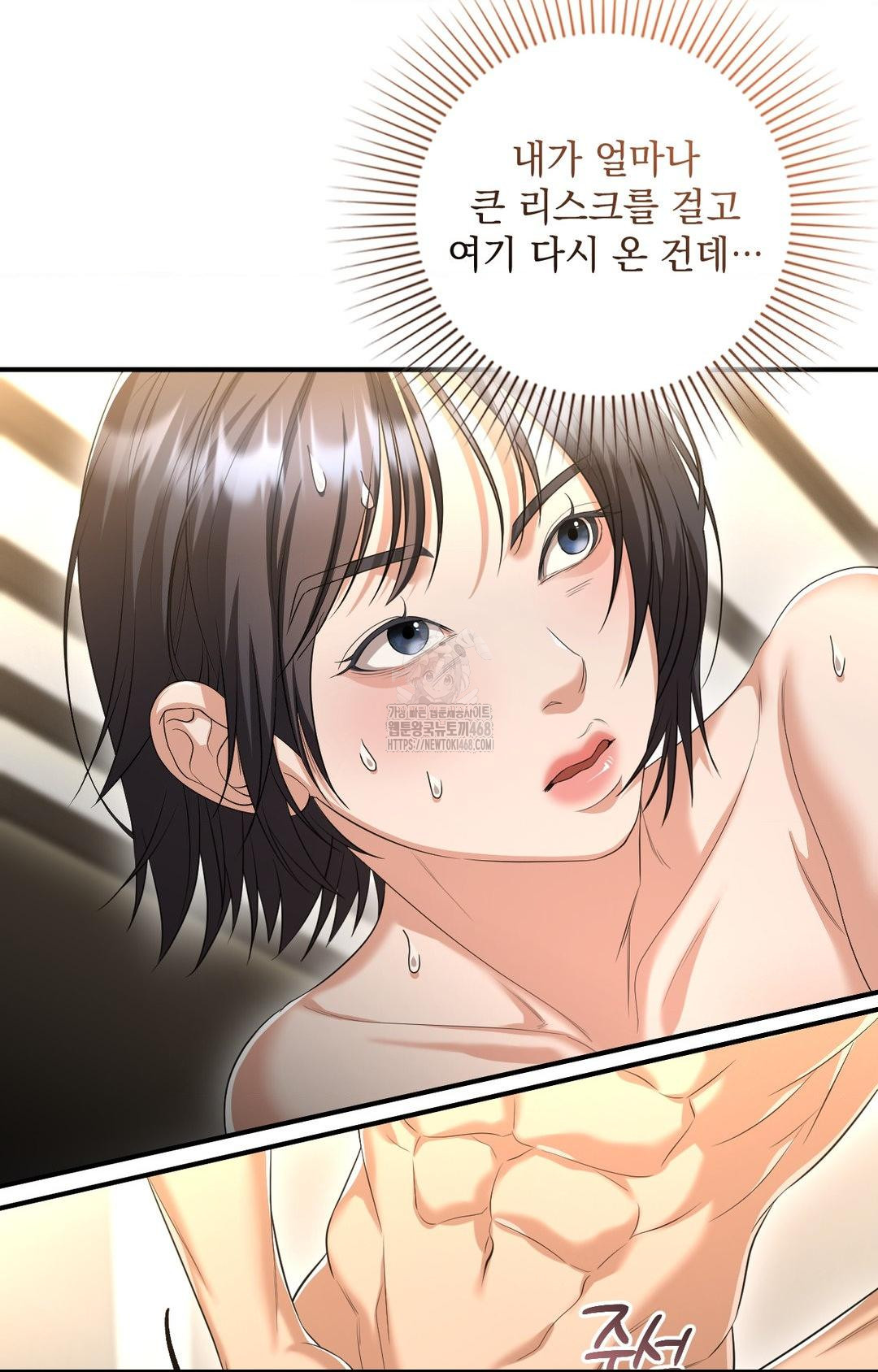 Lets Go For A Shampoo Raw Chapter 4 Page 6