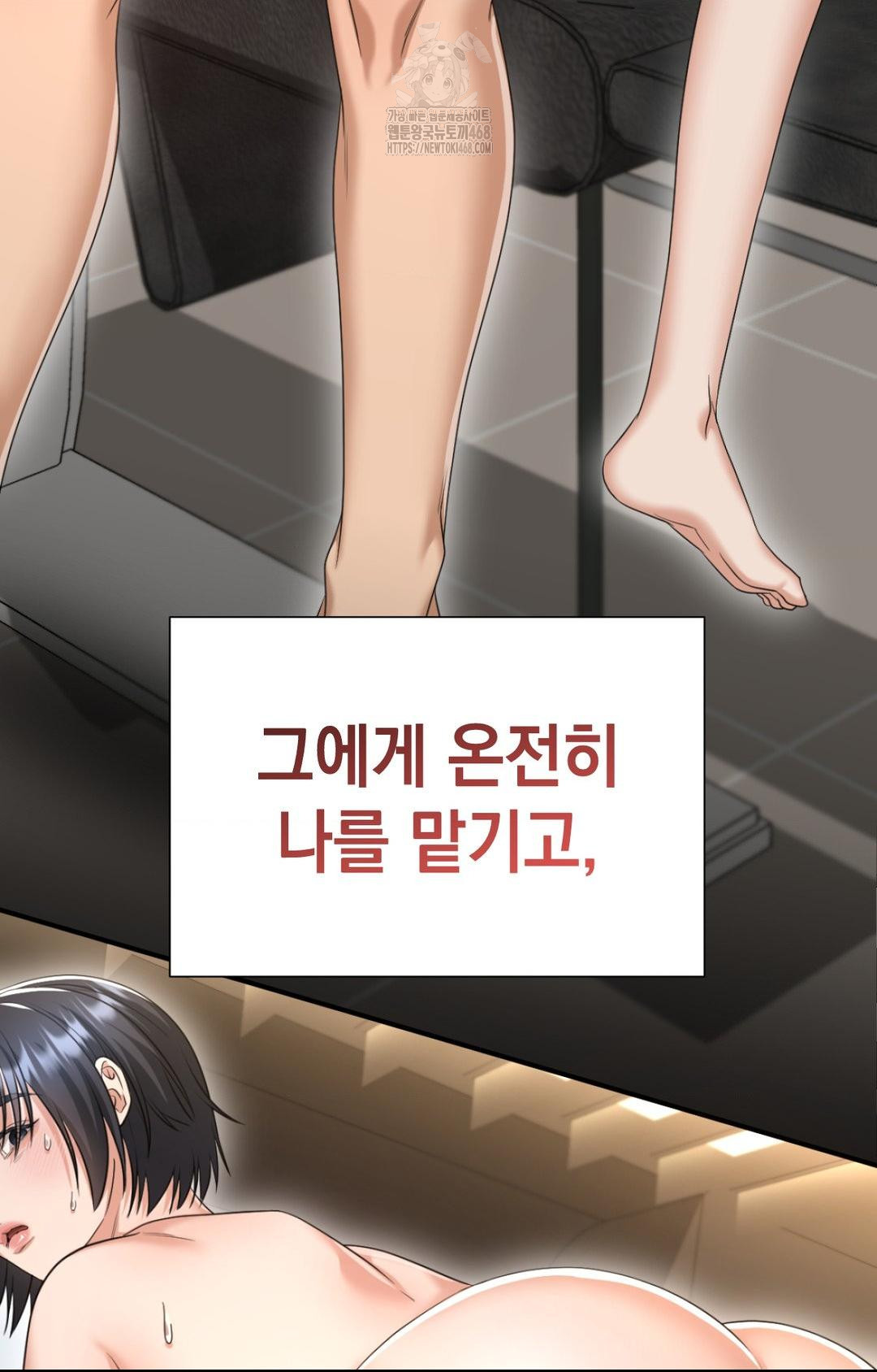 Lets Go For A Shampoo Raw Chapter 4 Page 60