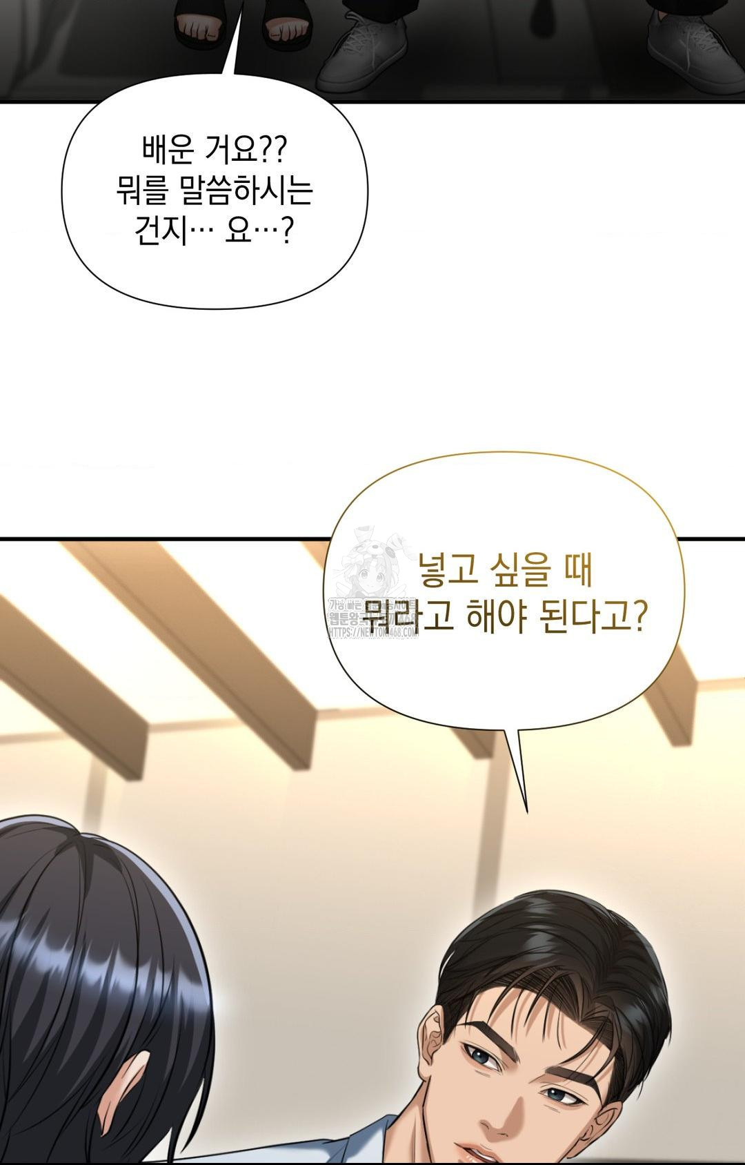 Lets Go For A Shampoo Raw Chapter 4 Page 70