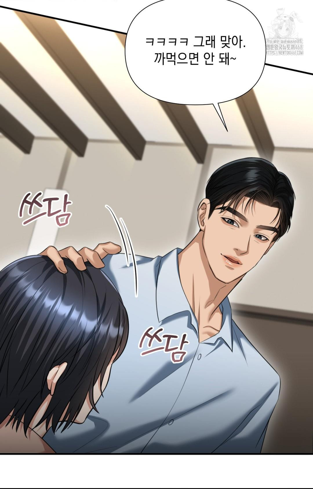 Lets Go For A Shampoo Raw Chapter 4 Page 72
