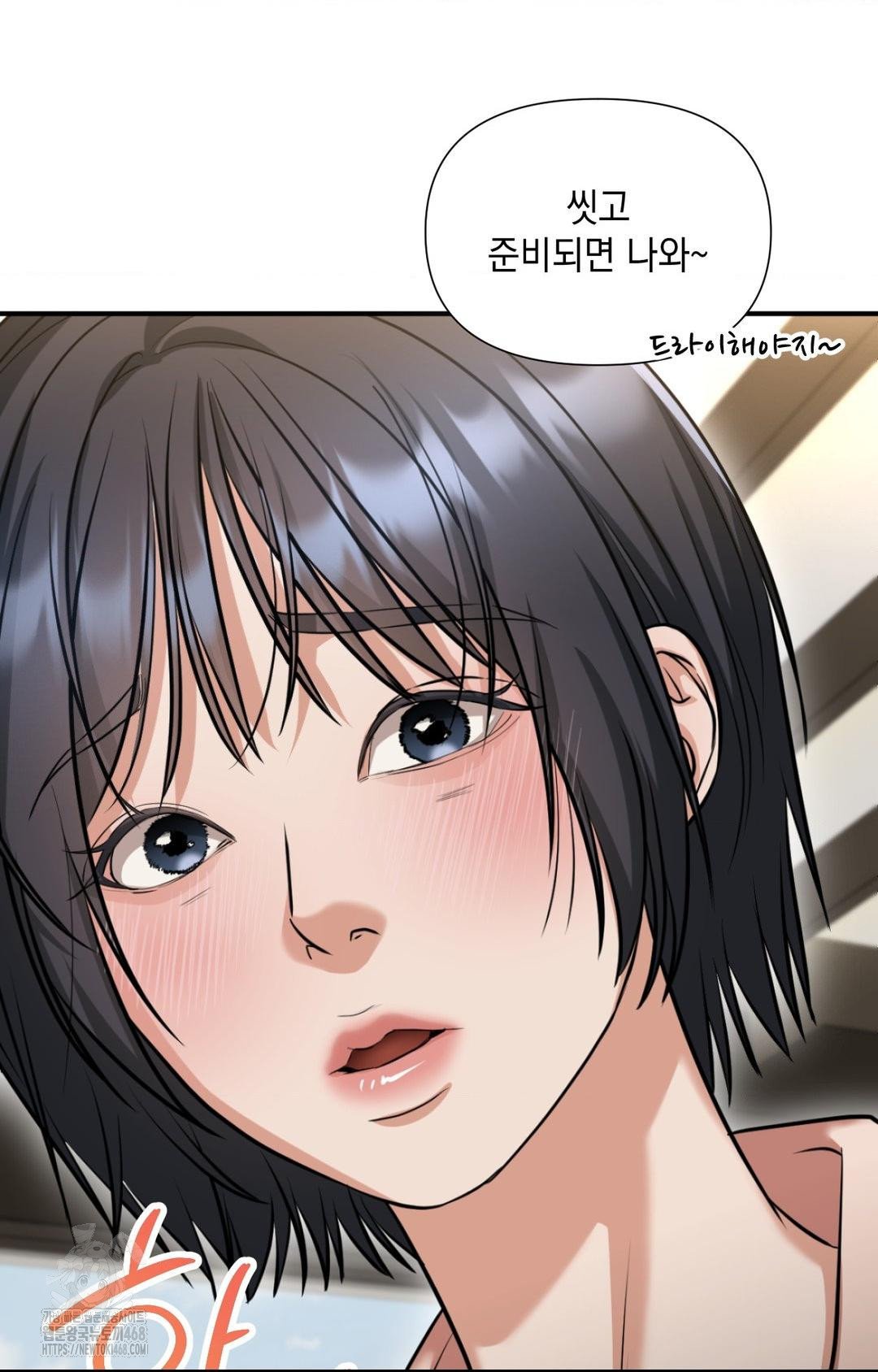 Lets Go For A Shampoo Raw Chapter 4 Page 73