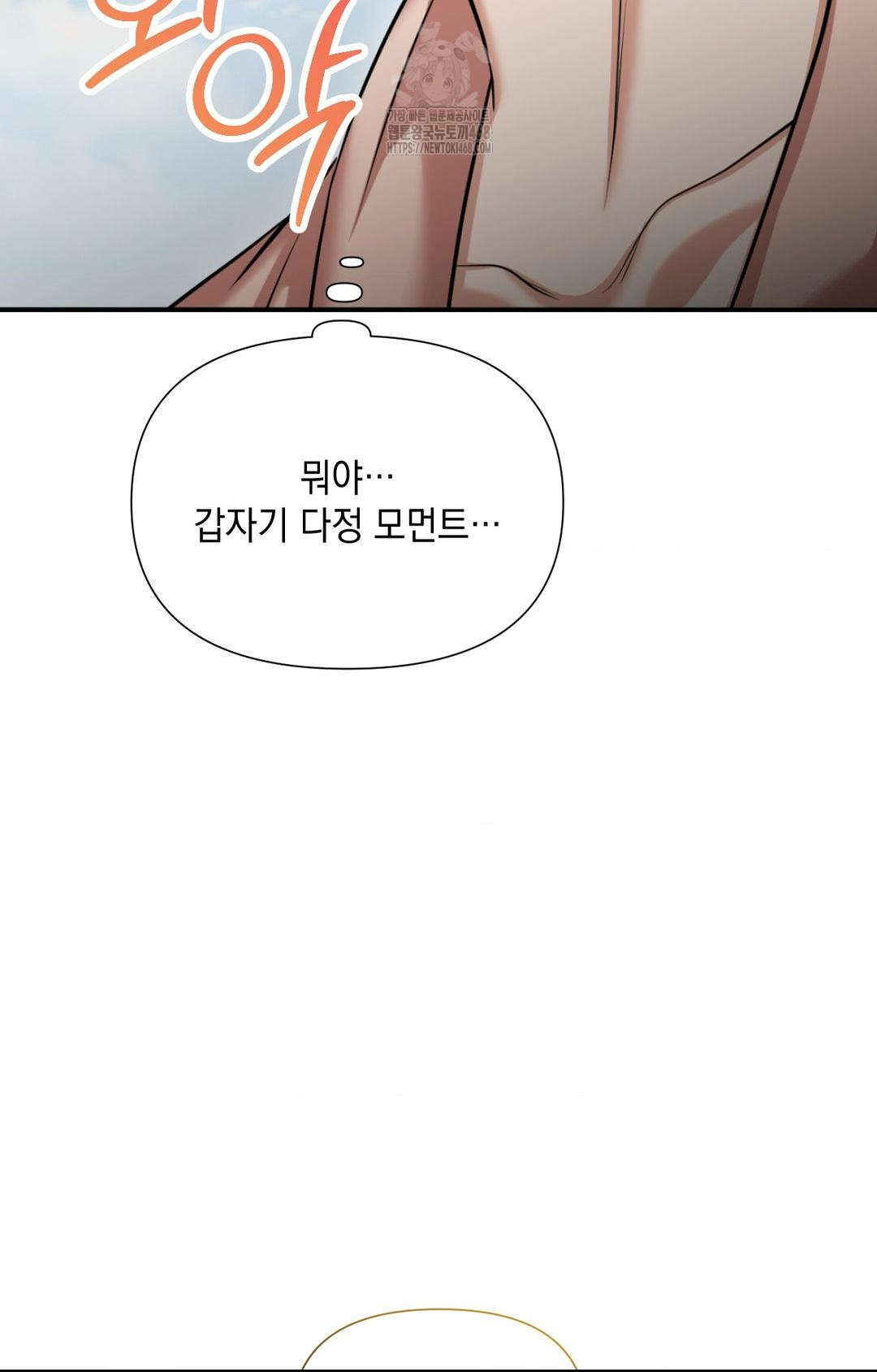Lets Go For A Shampoo Raw Chapter 4 Page 74