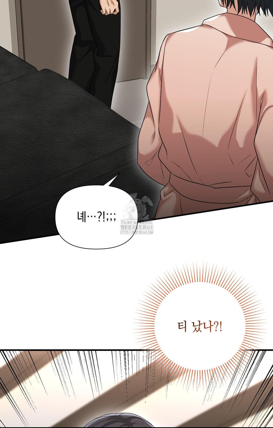 Lets Go For A Shampoo Raw Chapter 4 Page 76