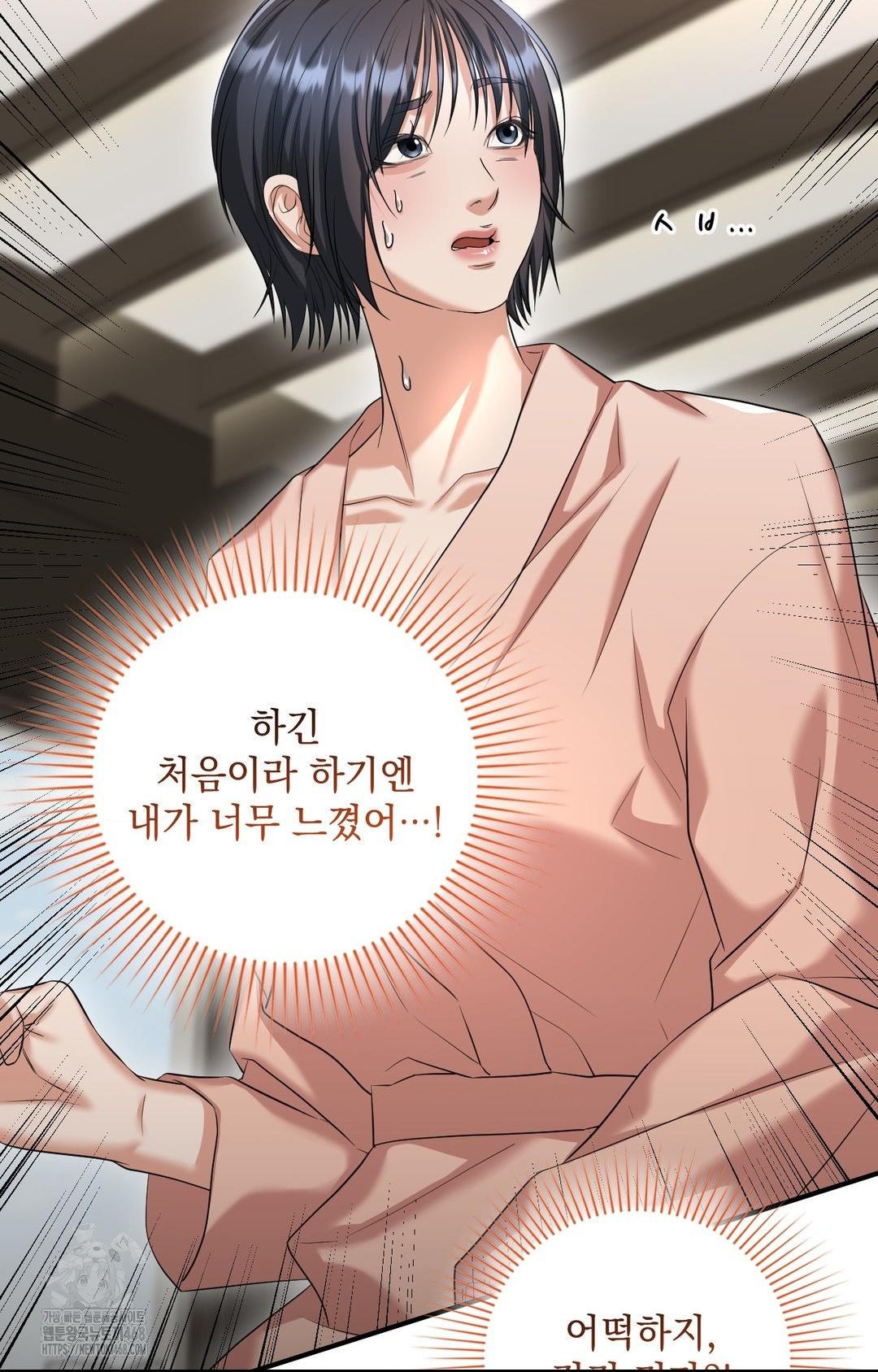 Lets Go For A Shampoo Raw Chapter 4 Page 77