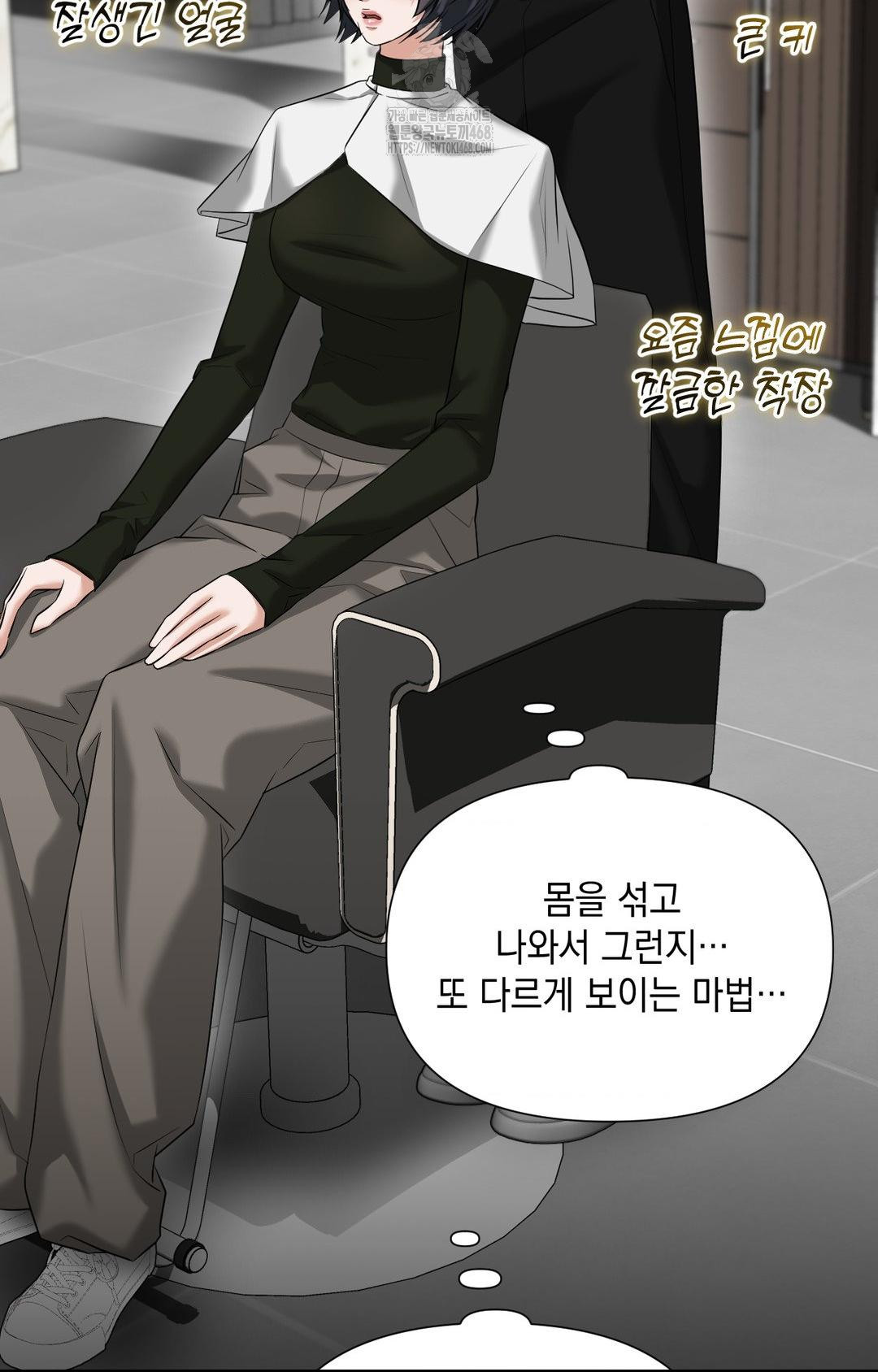 Lets Go For A Shampoo Raw Chapter 4 Page 84