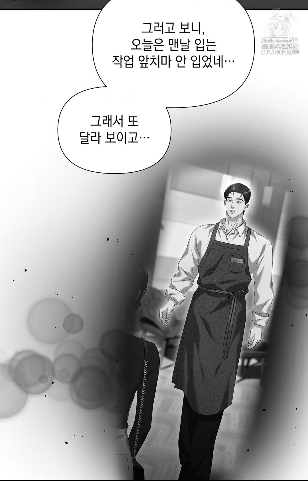 Lets Go For A Shampoo Raw Chapter 4 Page 85
