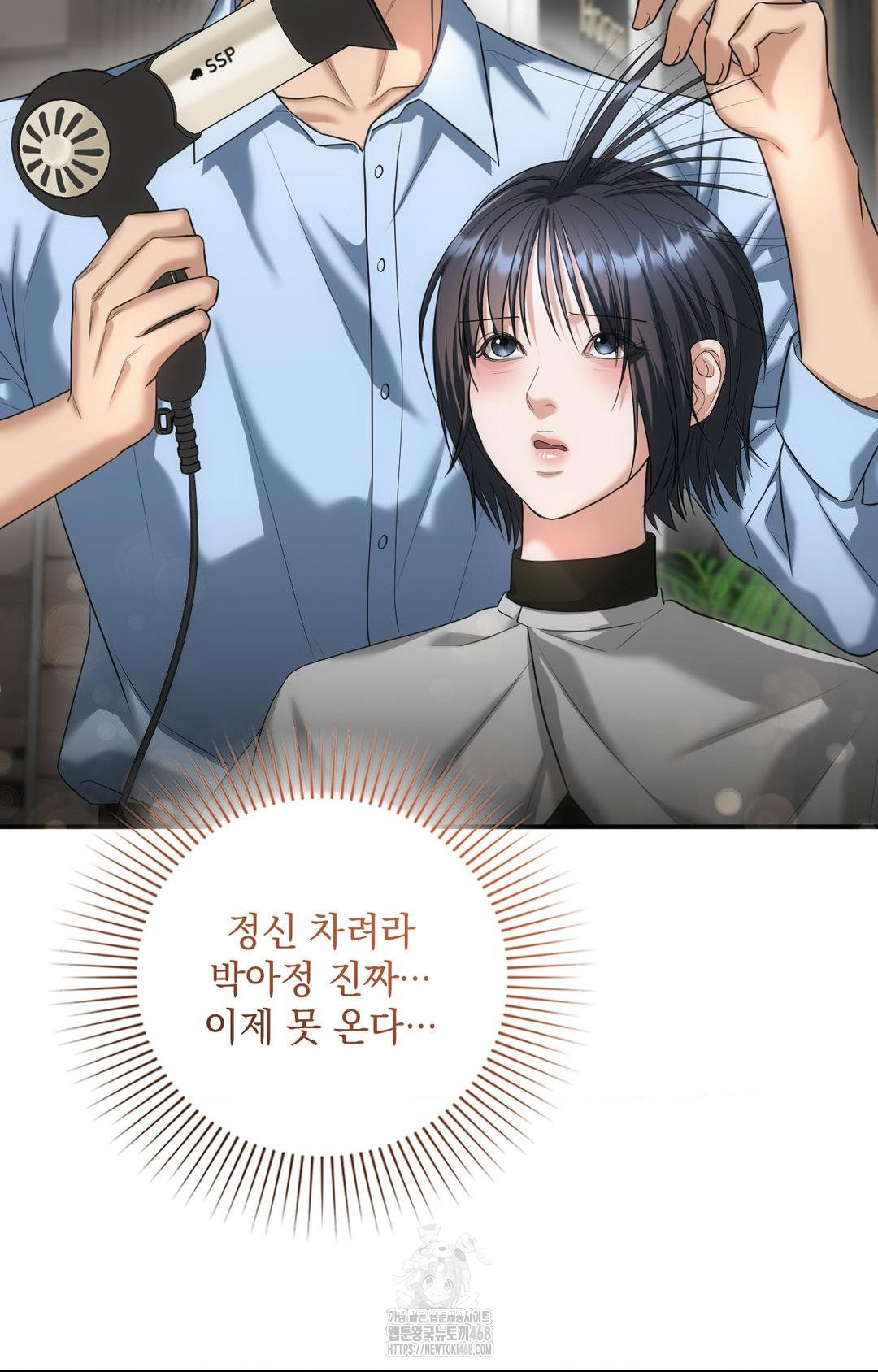 Lets Go For A Shampoo Raw Chapter 4 Page 87