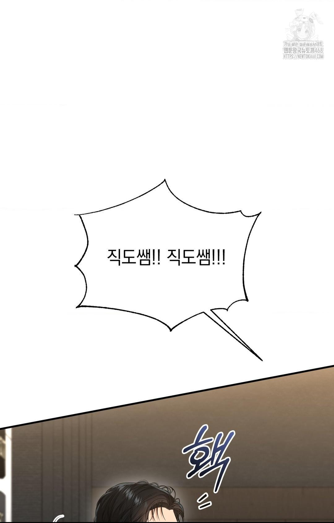Lets Go For A Shampoo Raw Chapter 4 Page 88