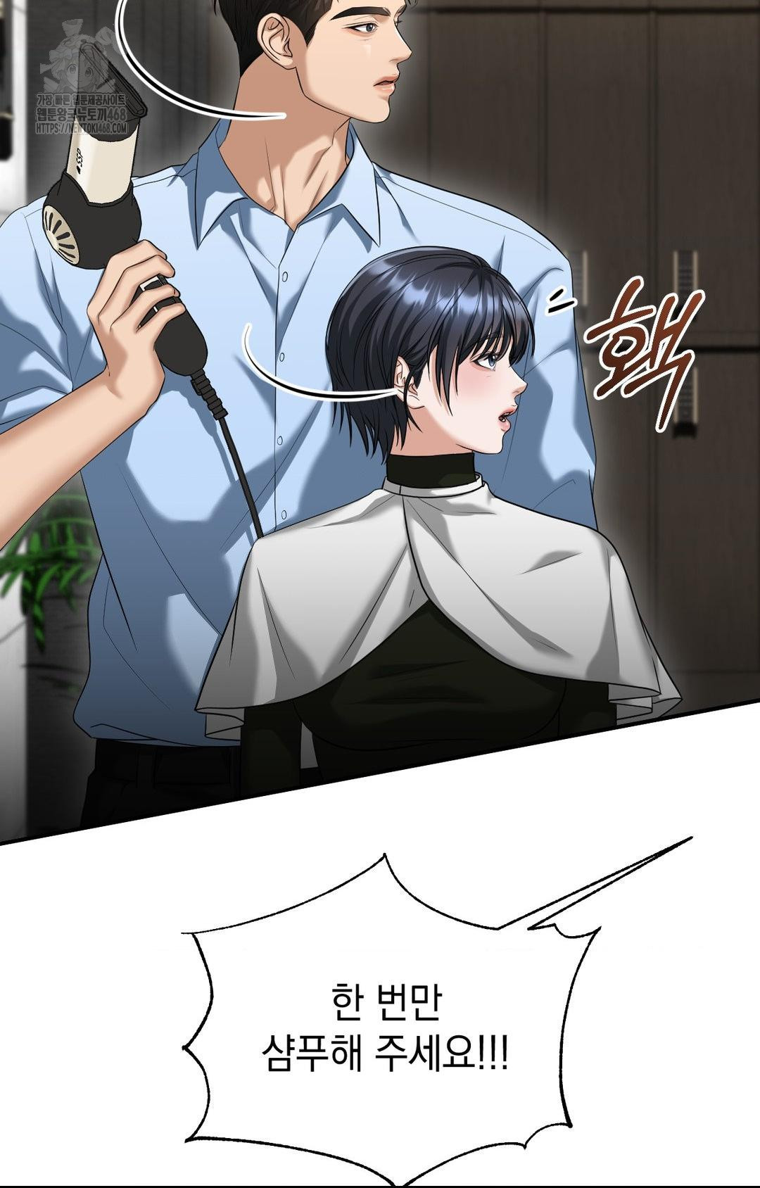 Lets Go For A Shampoo Raw Chapter 4 Page 89