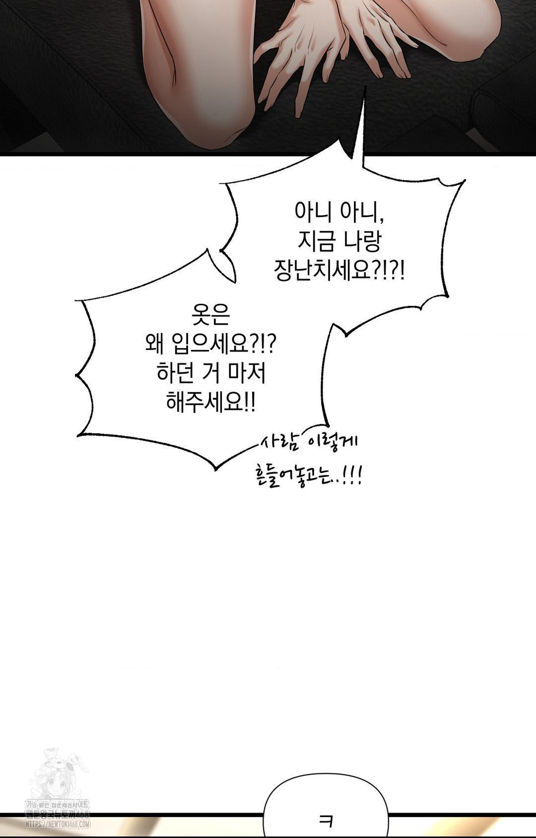 Lets Go For A Shampoo Raw Chapter 4 Page 9