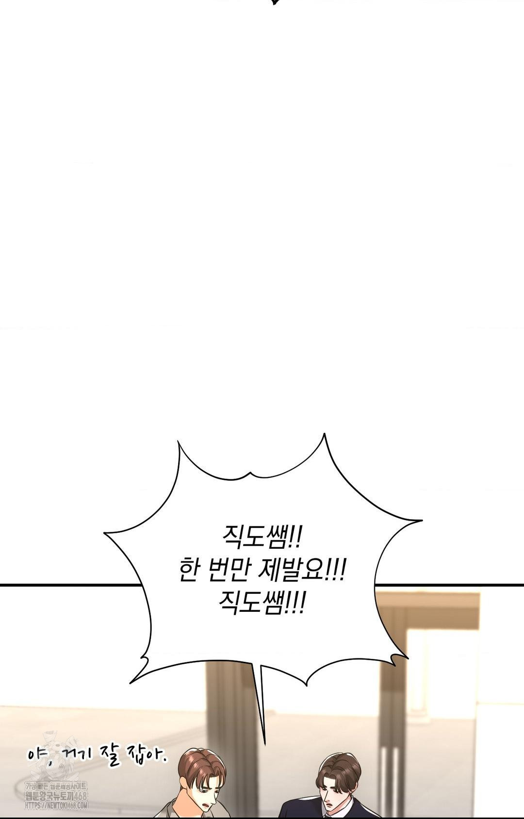 Lets Go For A Shampoo Raw Chapter 4 Page 90