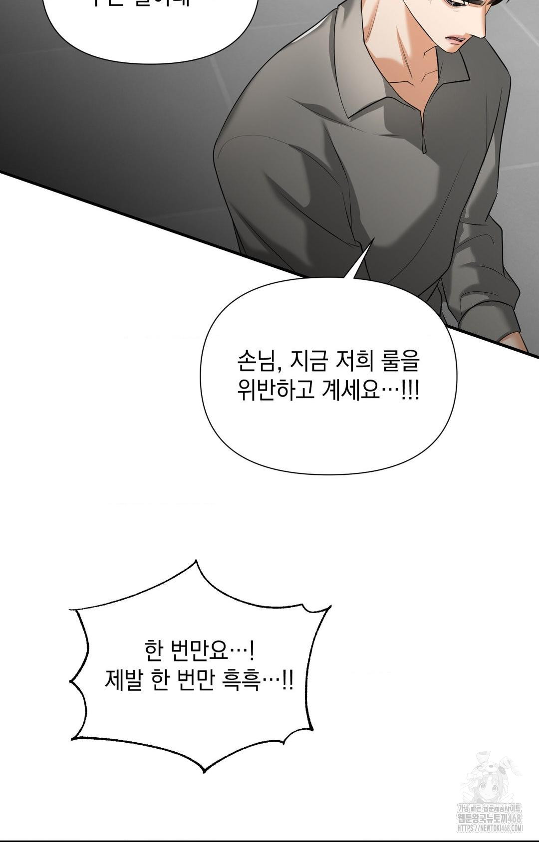 Lets Go For A Shampoo Raw Chapter 4 Page 94
