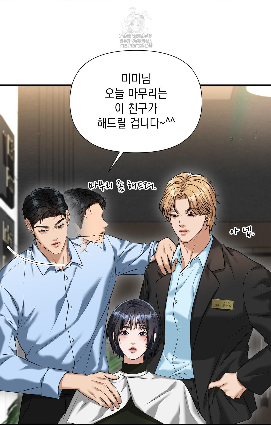 Lets Go For A Shampoo Raw Chapter 4 Page 95