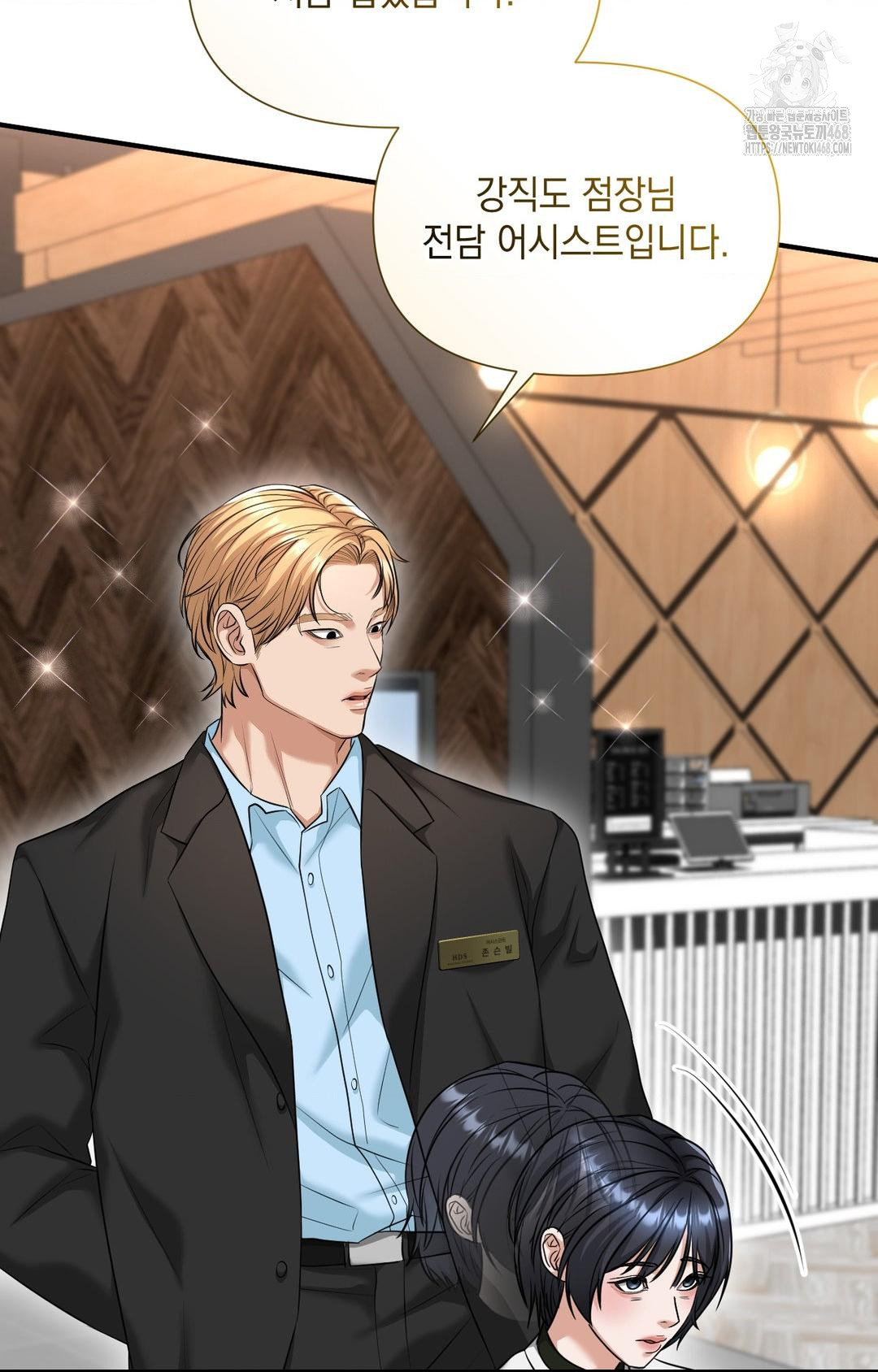 Lets Go For A Shampoo Raw Chapter 4 Page 97