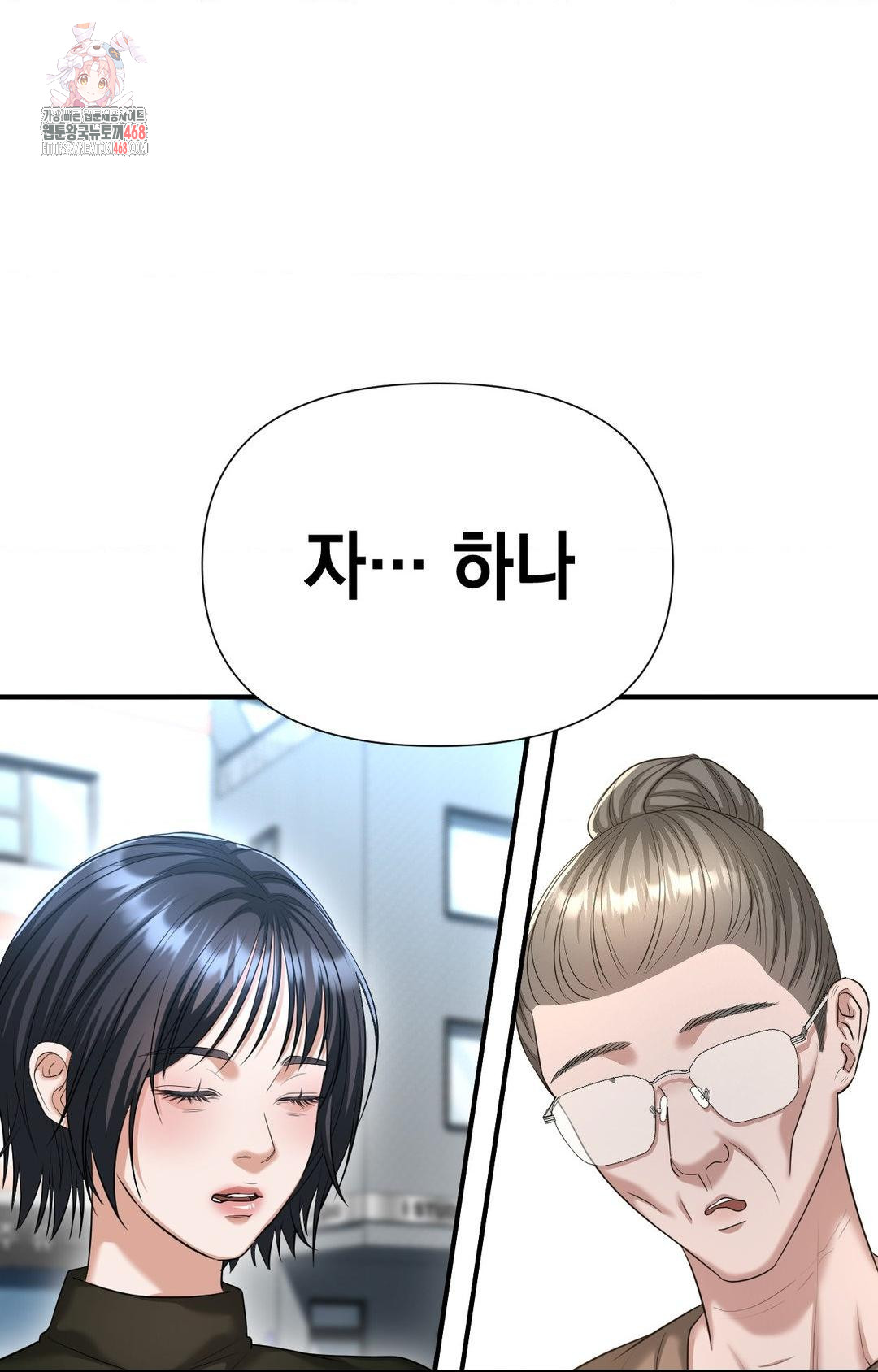 Lets Go For A Shampoo Raw Chapter 5 Page 1