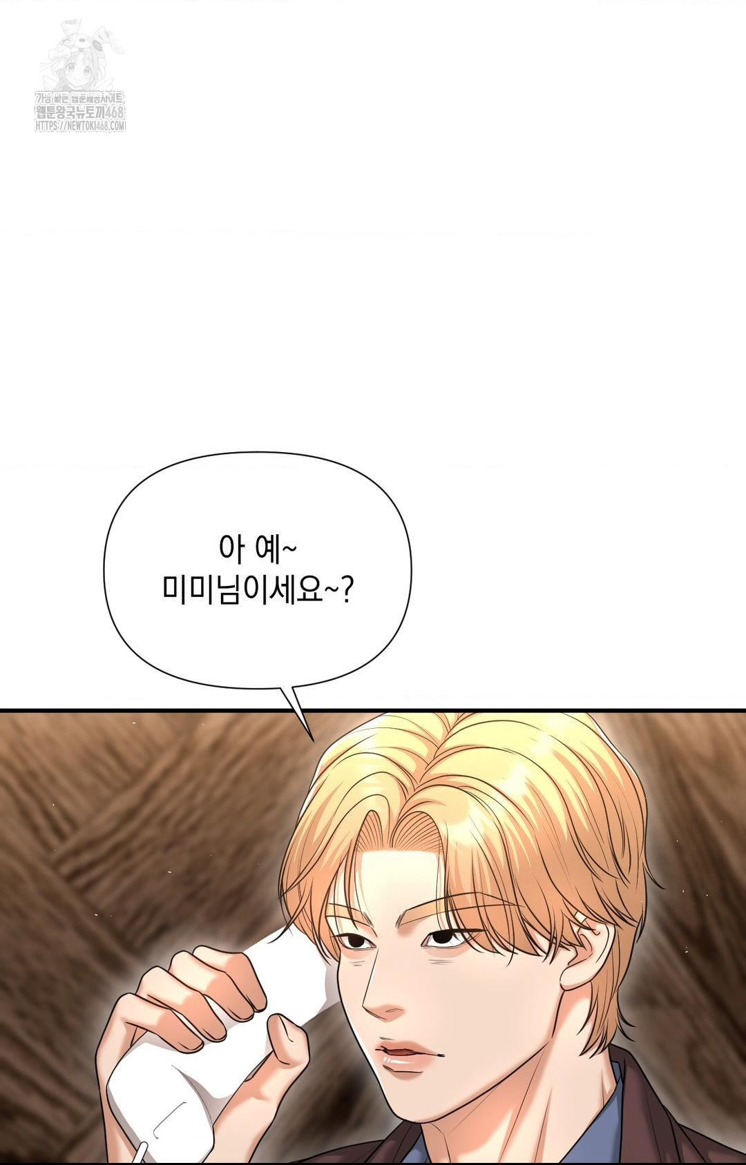 Lets Go For A Shampoo Raw Chapter 5 Page 100