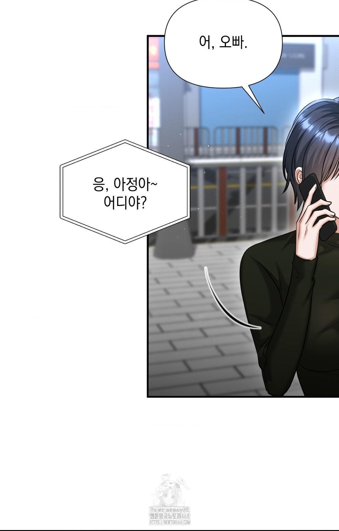 Lets Go For A Shampoo Raw Chapter 5 Page 11