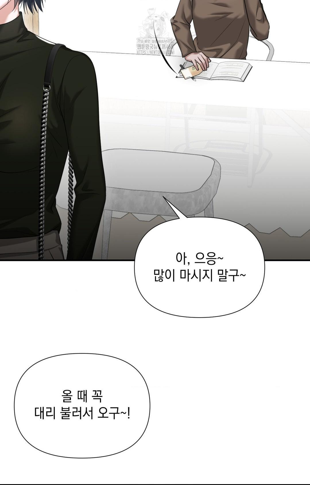 Lets Go For A Shampoo Raw Chapter 5 Page 14