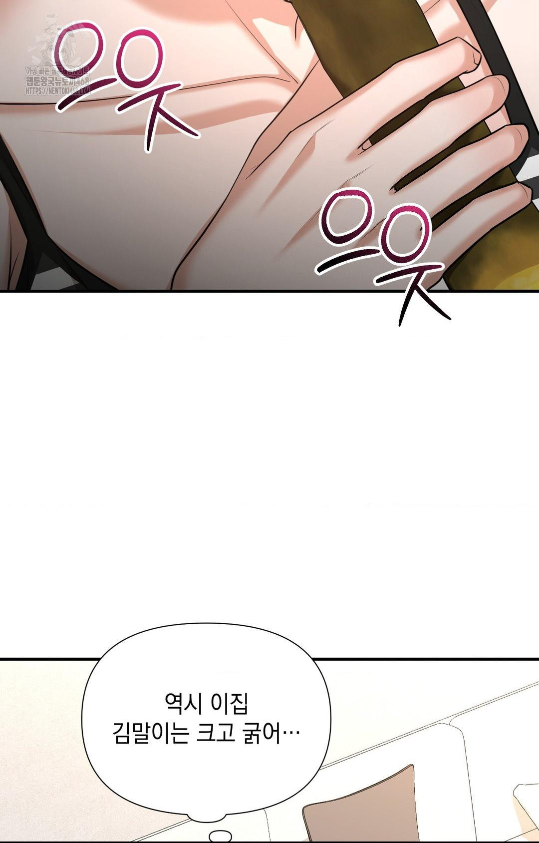 Lets Go For A Shampoo Raw Chapter 5 Page 19