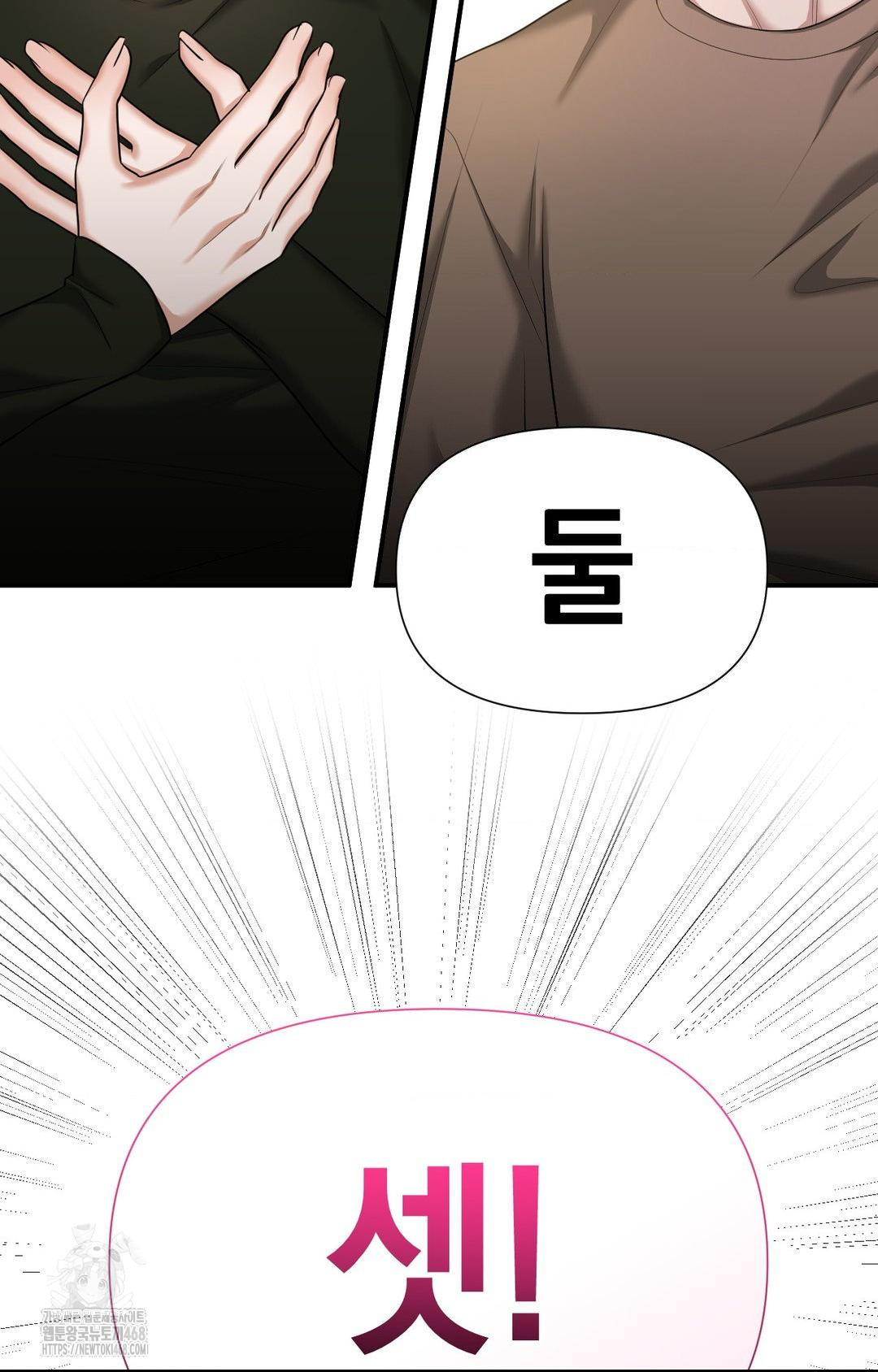 Lets Go For A Shampoo Raw Chapter 5 Page 2