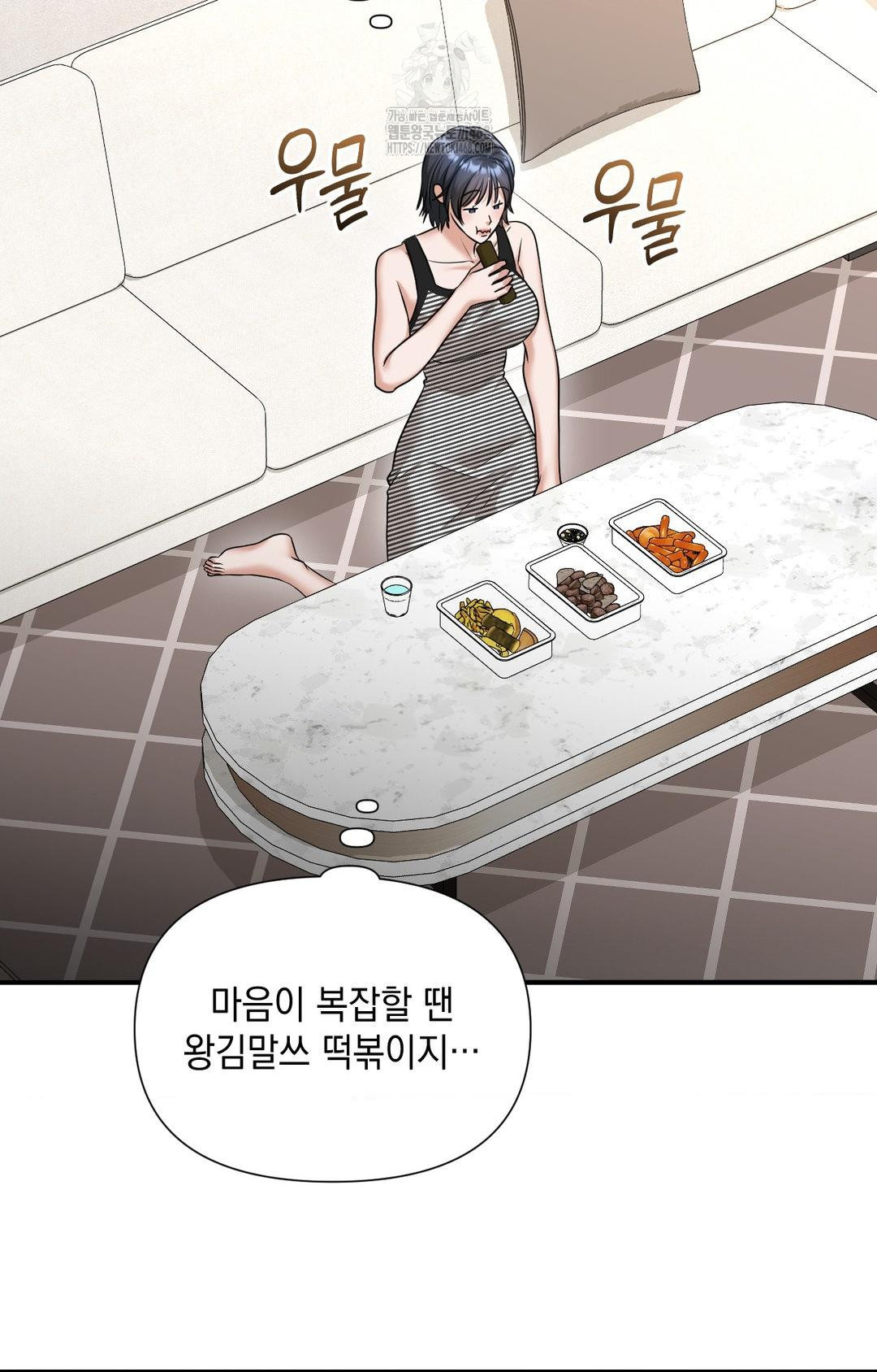 Lets Go For A Shampoo Raw Chapter 5 Page 20