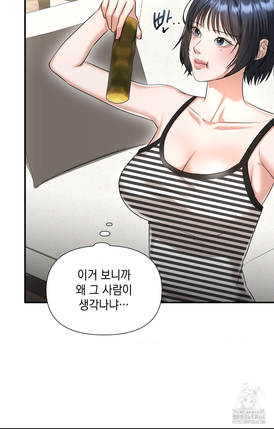 Lets Go For A Shampoo Raw Chapter 5 Page 22