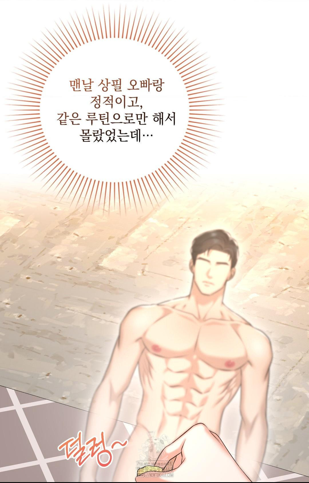 Lets Go For A Shampoo Raw Chapter 5 Page 23