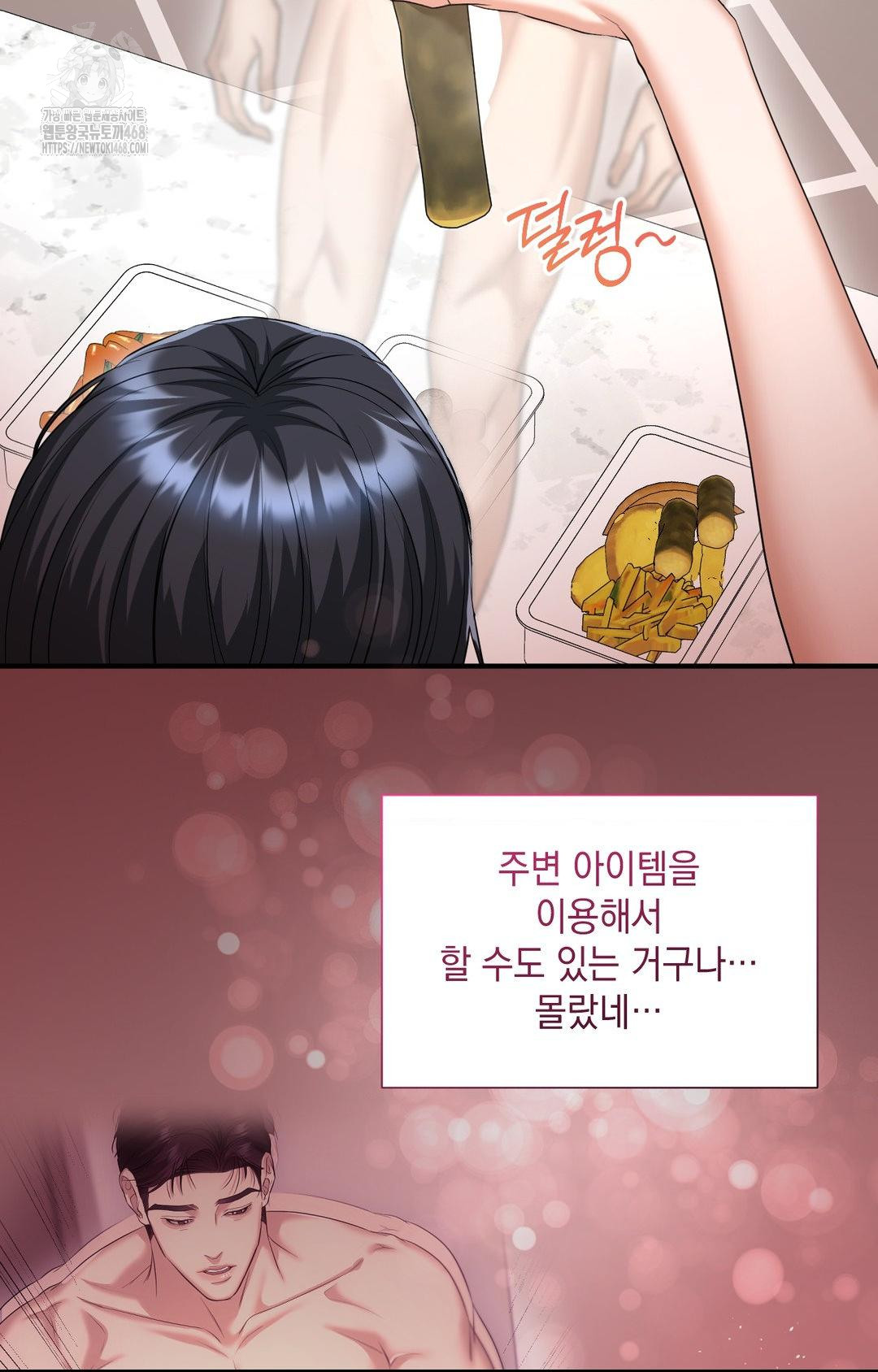 Lets Go For A Shampoo Raw Chapter 5 Page 24