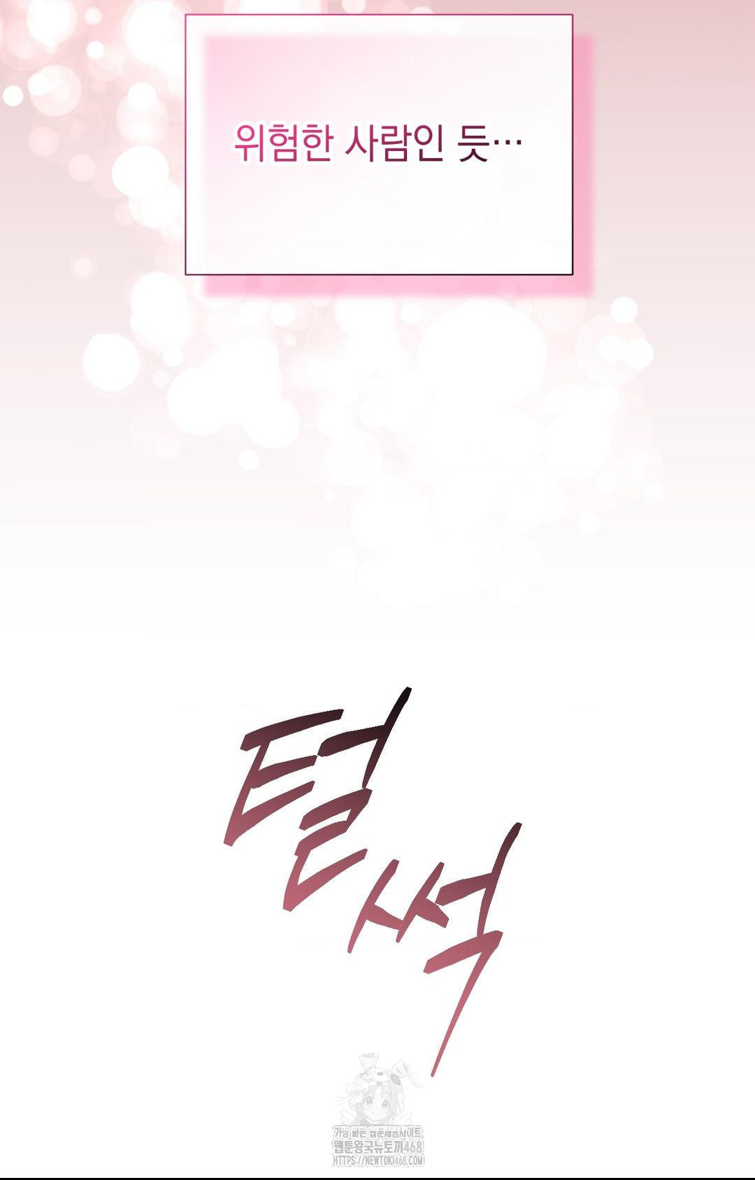 Lets Go For A Shampoo Raw Chapter 5 Page 28