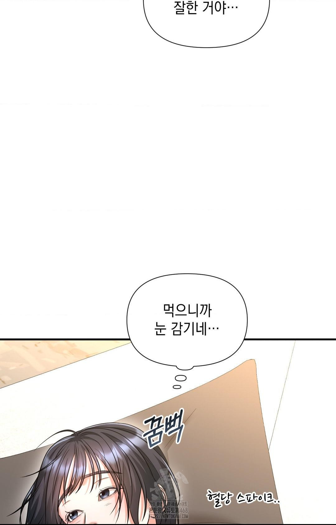 Lets Go For A Shampoo Raw Chapter 5 Page 30