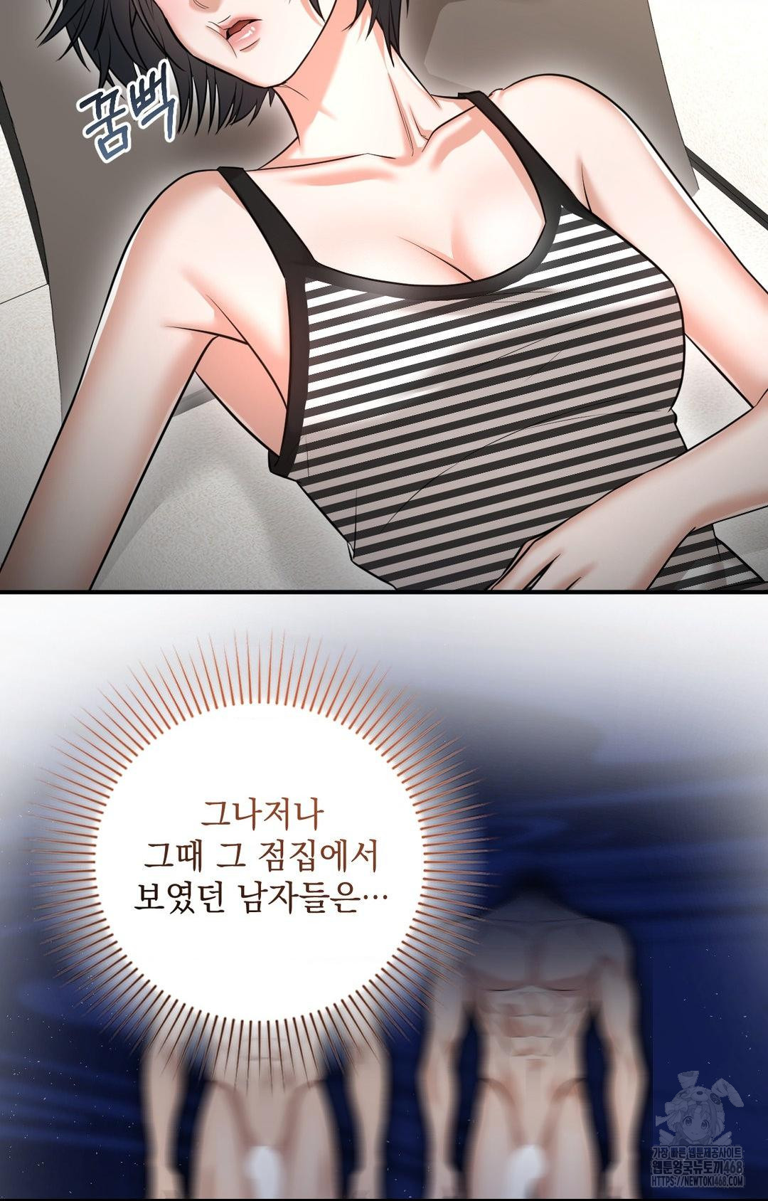 Lets Go For A Shampoo Raw Chapter 5 Page 31