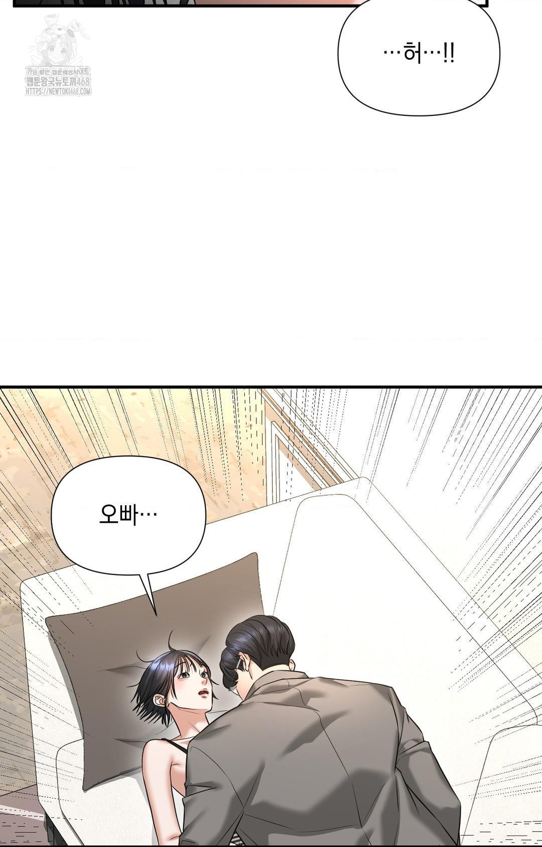 Lets Go For A Shampoo Raw Chapter 5 Page 39