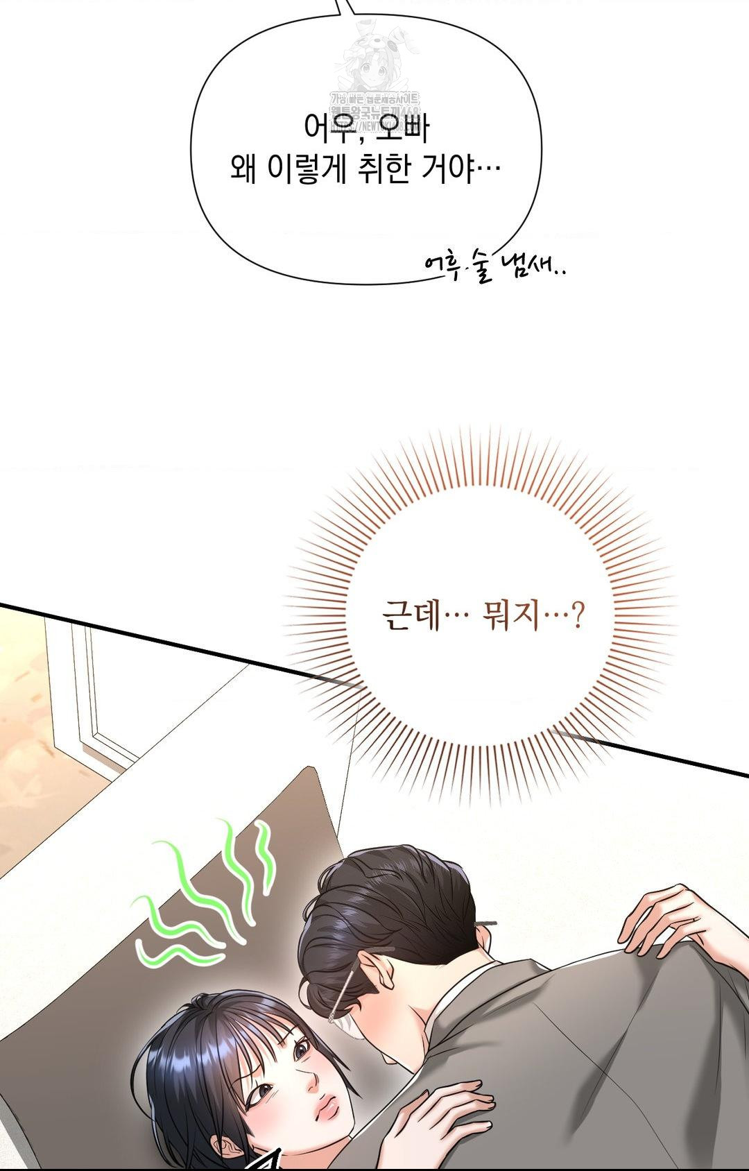 Lets Go For A Shampoo Raw Chapter 5 Page 42