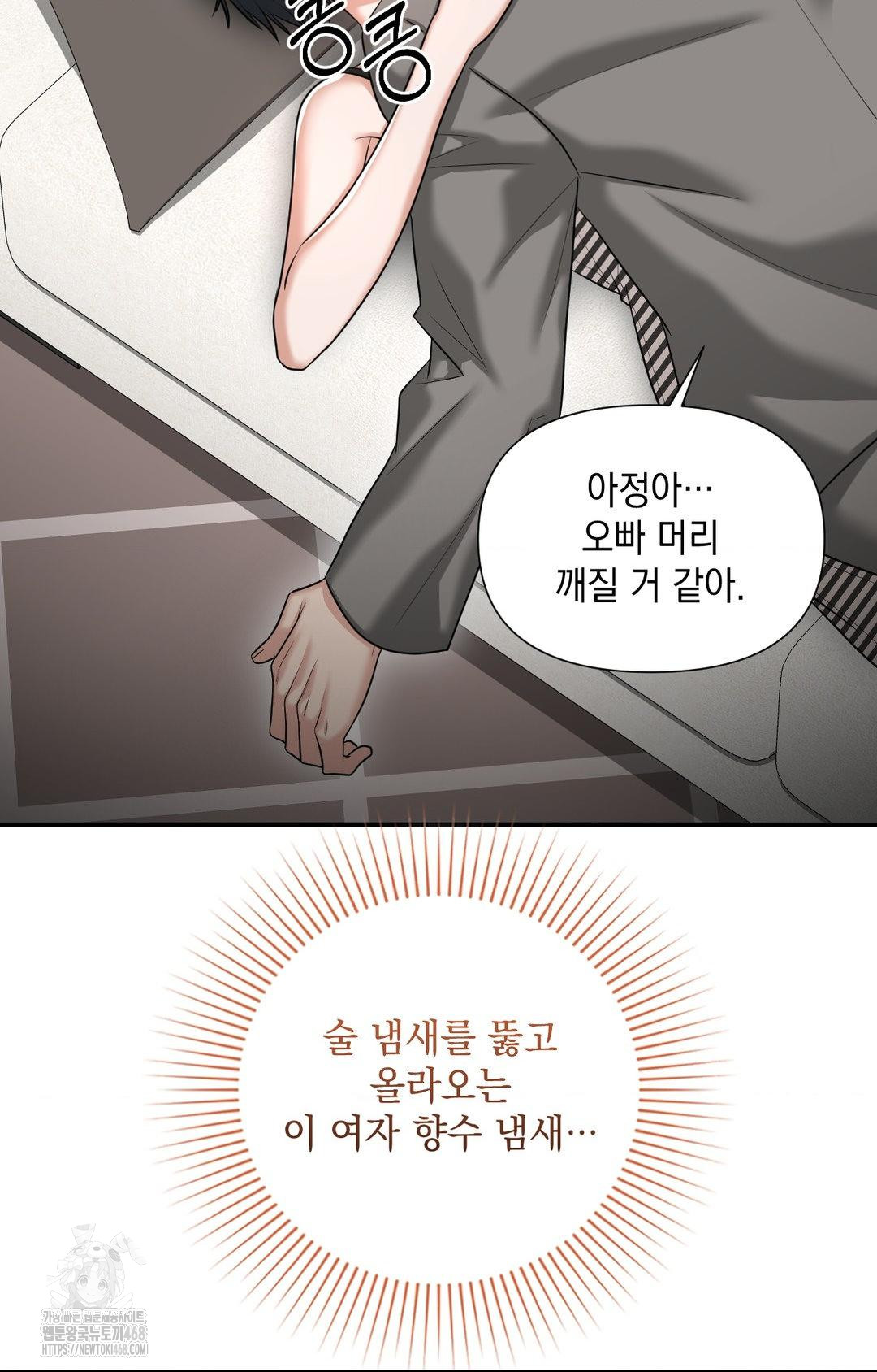 Lets Go For A Shampoo Raw Chapter 5 Page 43