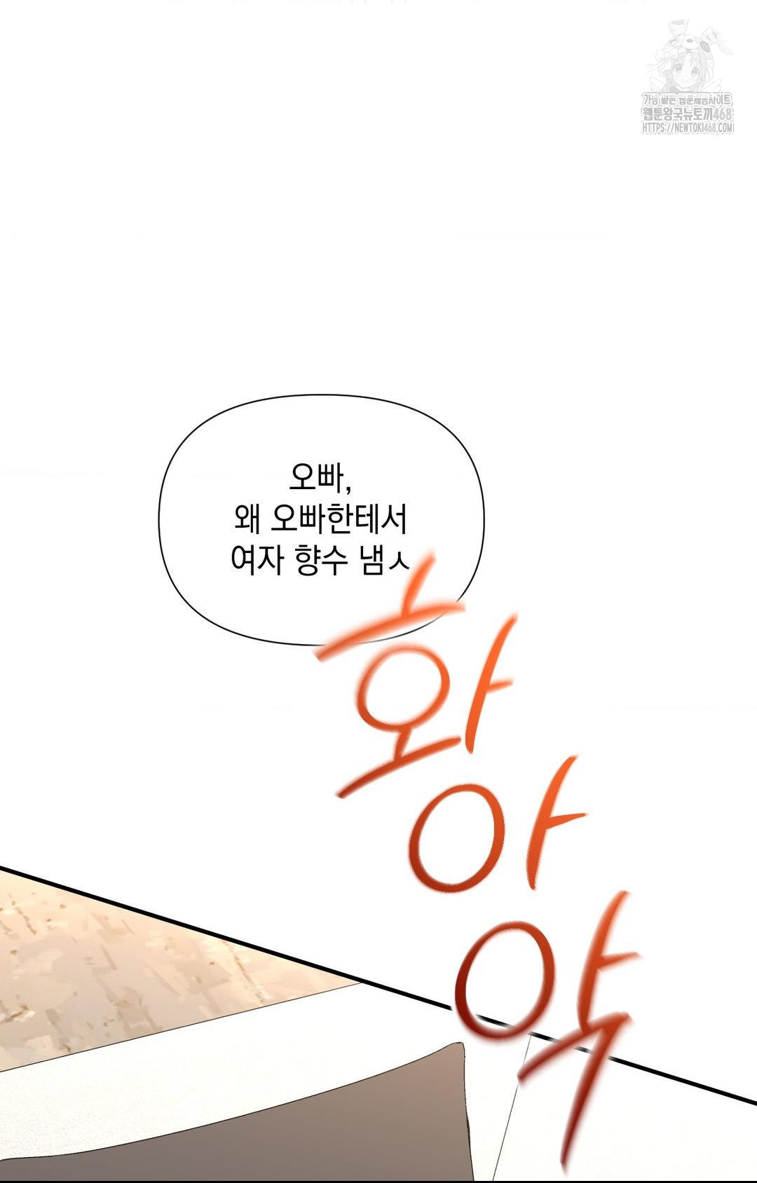 Lets Go For A Shampoo Raw Chapter 5 Page 44