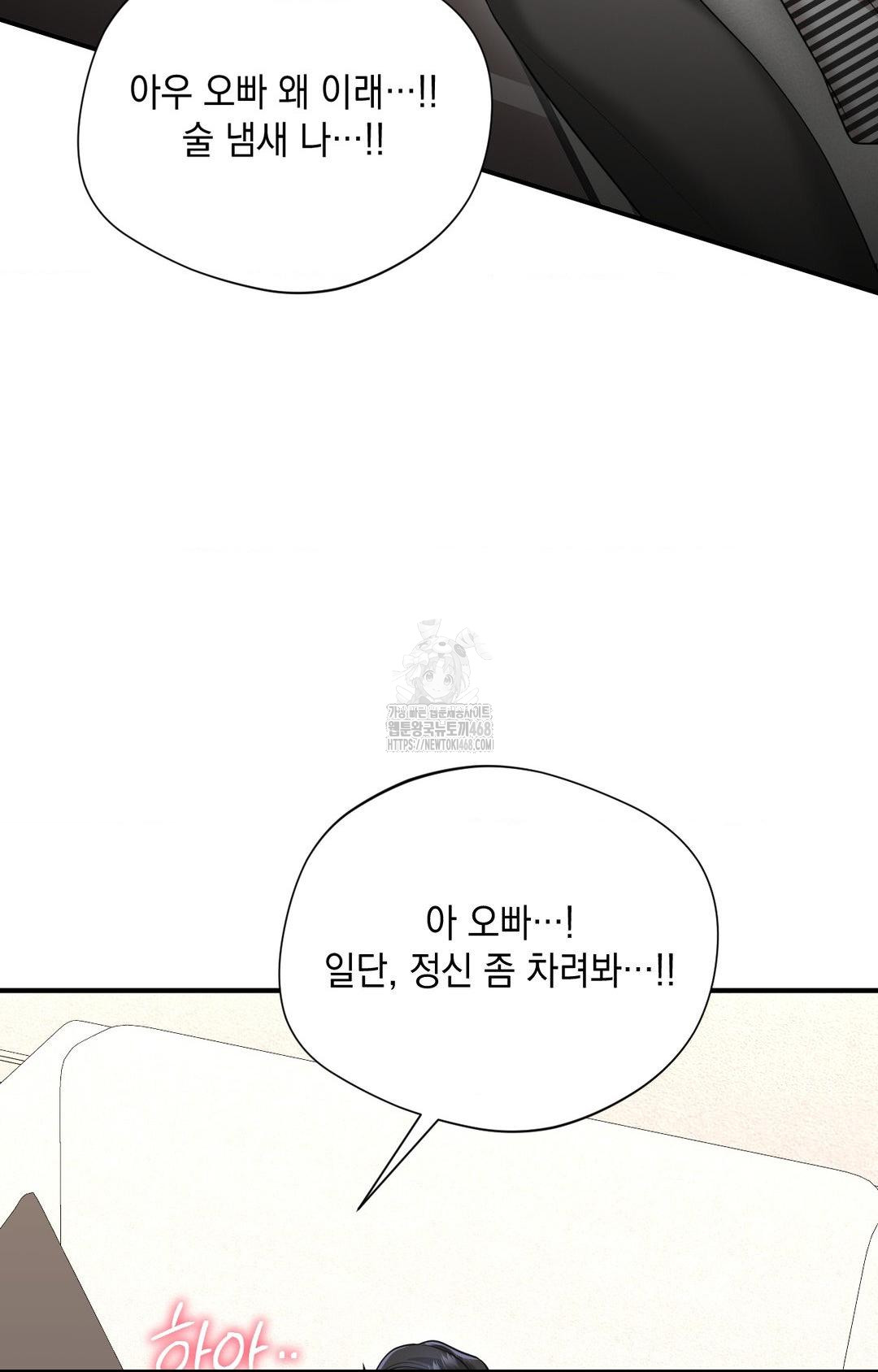 Lets Go For A Shampoo Raw Chapter 5 Page 46