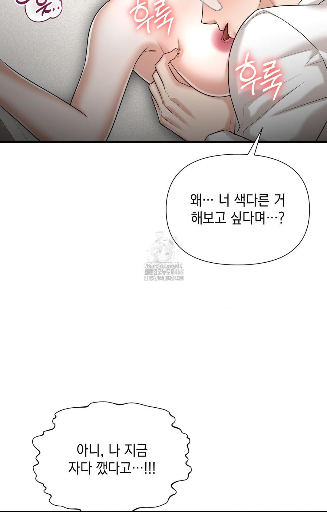 Lets Go For A Shampoo Raw Chapter 5 Page 48