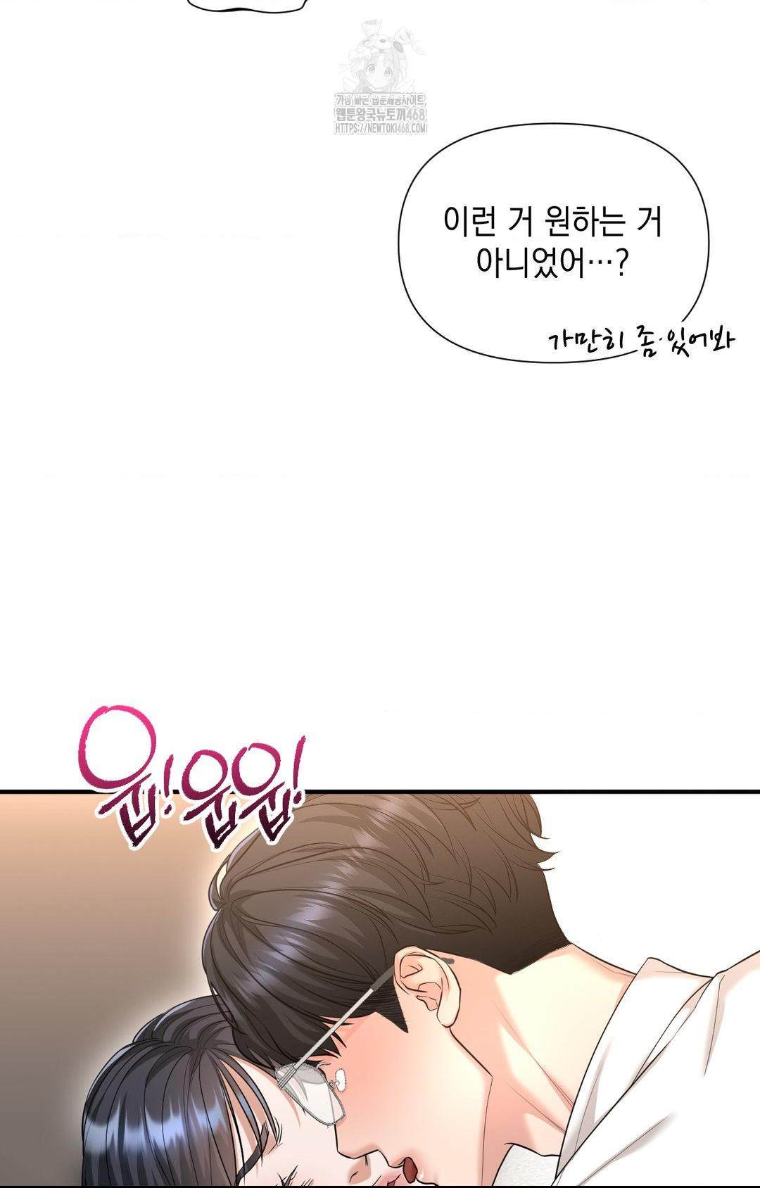 Lets Go For A Shampoo Raw Chapter 5 Page 49